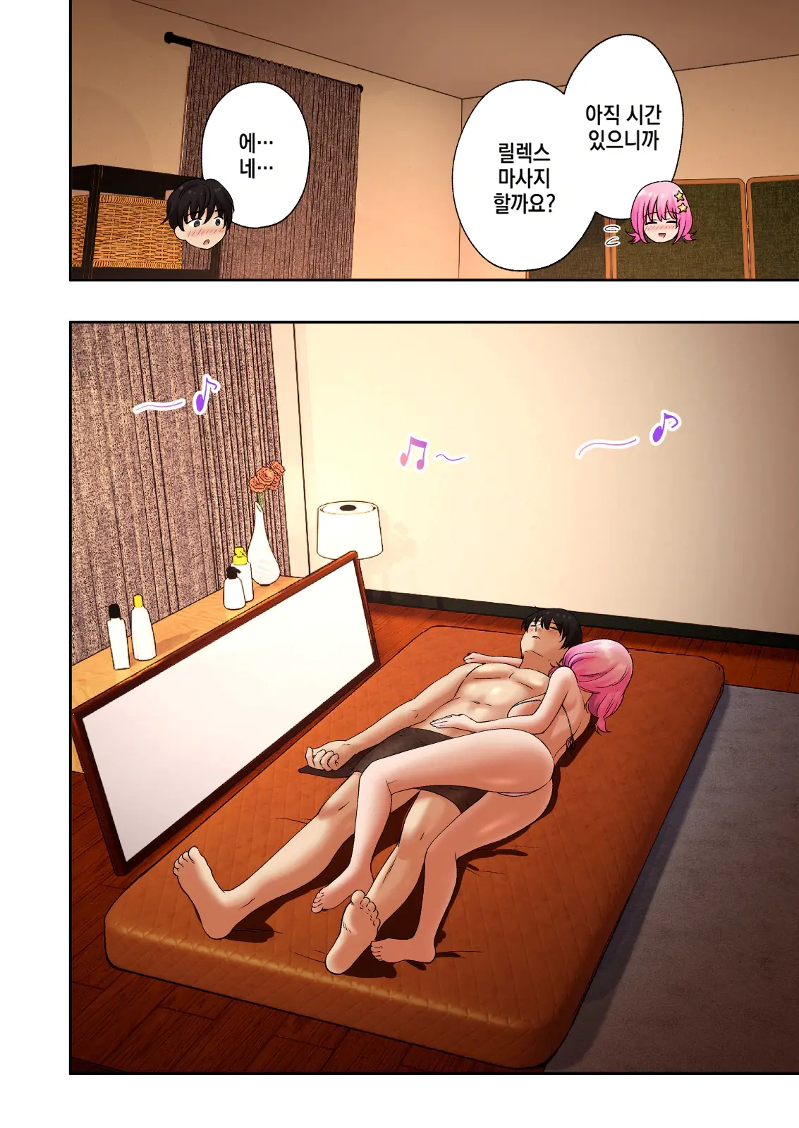 [Kamikadou (Ginyou Haru)] Men's Esthe de Onee-san ni Iyasaretai [Korean] 이미지 번호 58