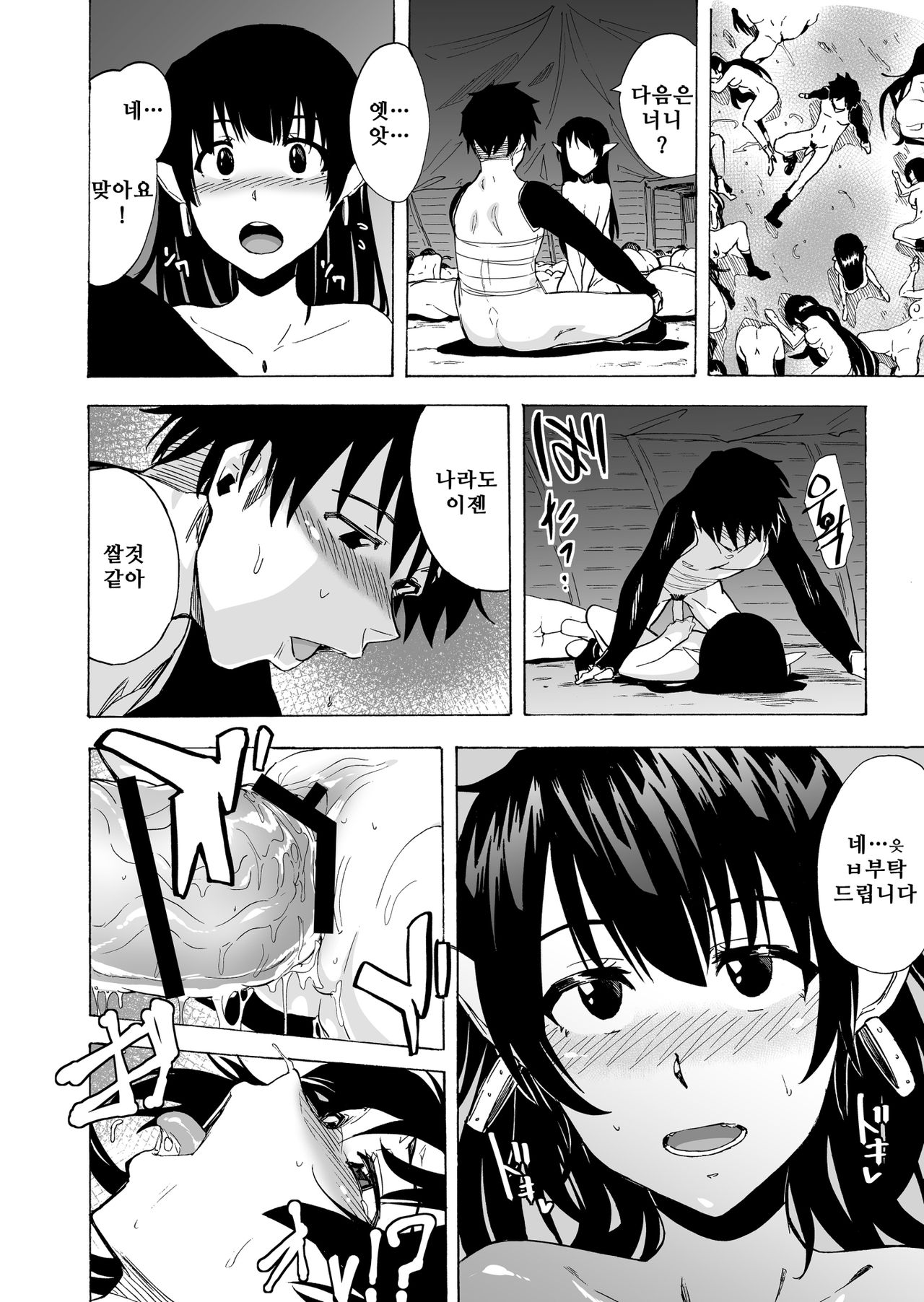 [hidarikiki (kizuki rei)] zetsurin yuusha to hatsujou elf mura│[히다리 키키 (키즈키 레이)] 절륜용사와 발정엘프 마을 [Korean] [차르봄바] [Digital] image number 29