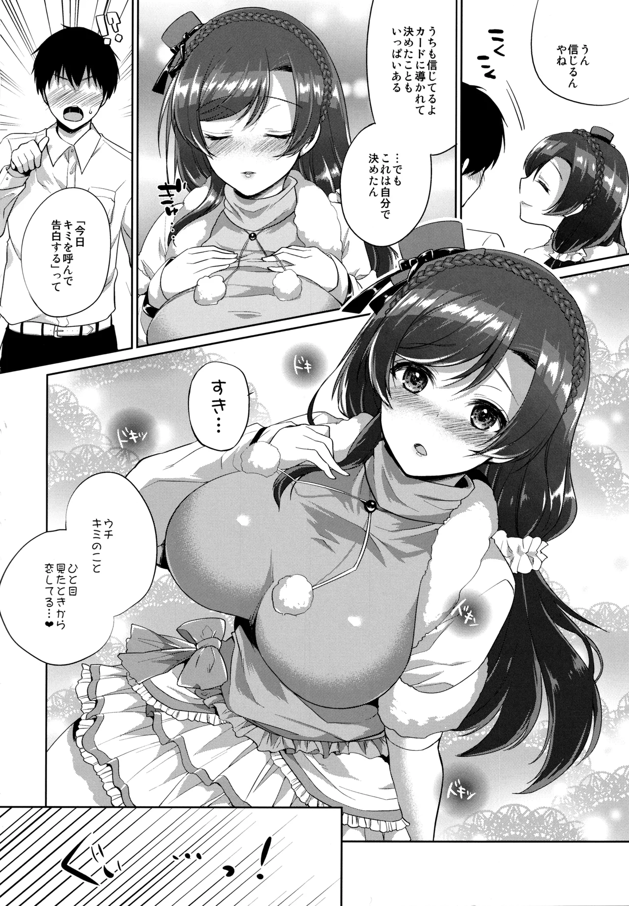 (Bokura no Love Live! 12) [liz project (Miyamoto Liz)] μ's to Icha Love Ecchi Soushuuhen Jou (Love Live!) Bildnummer 24