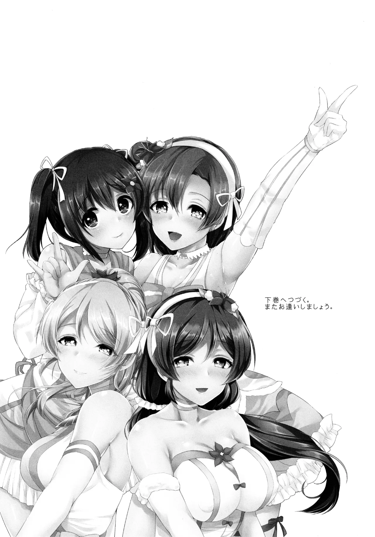(Bokura no Love Live! 12) [liz project (Miyamoto Liz)] μ's to Icha Love Ecchi Soushuuhen Jou (Love Live!) Bildnummer 71