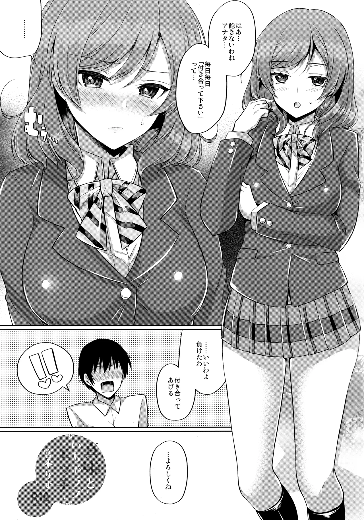 (C91) [liz project (Miyamoto Liz)] μ's to Icha Love Ecchi Soushuuhen Ge (Love Live!) изображение № 31