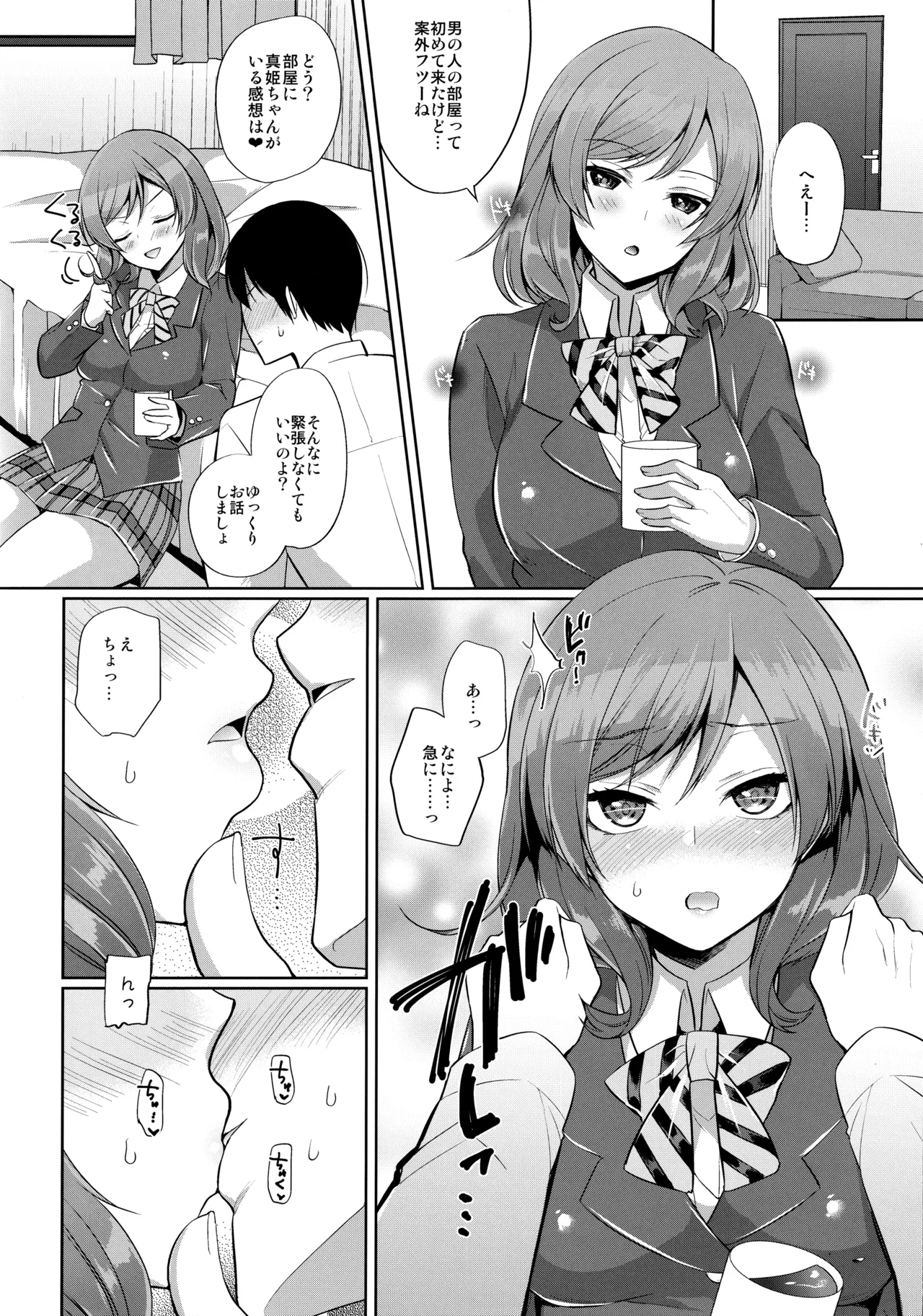 (C91) [liz project (Miyamoto Liz)] μ's to Icha Love Ecchi Soushuuhen Ge (Love Live!) изображение № 32