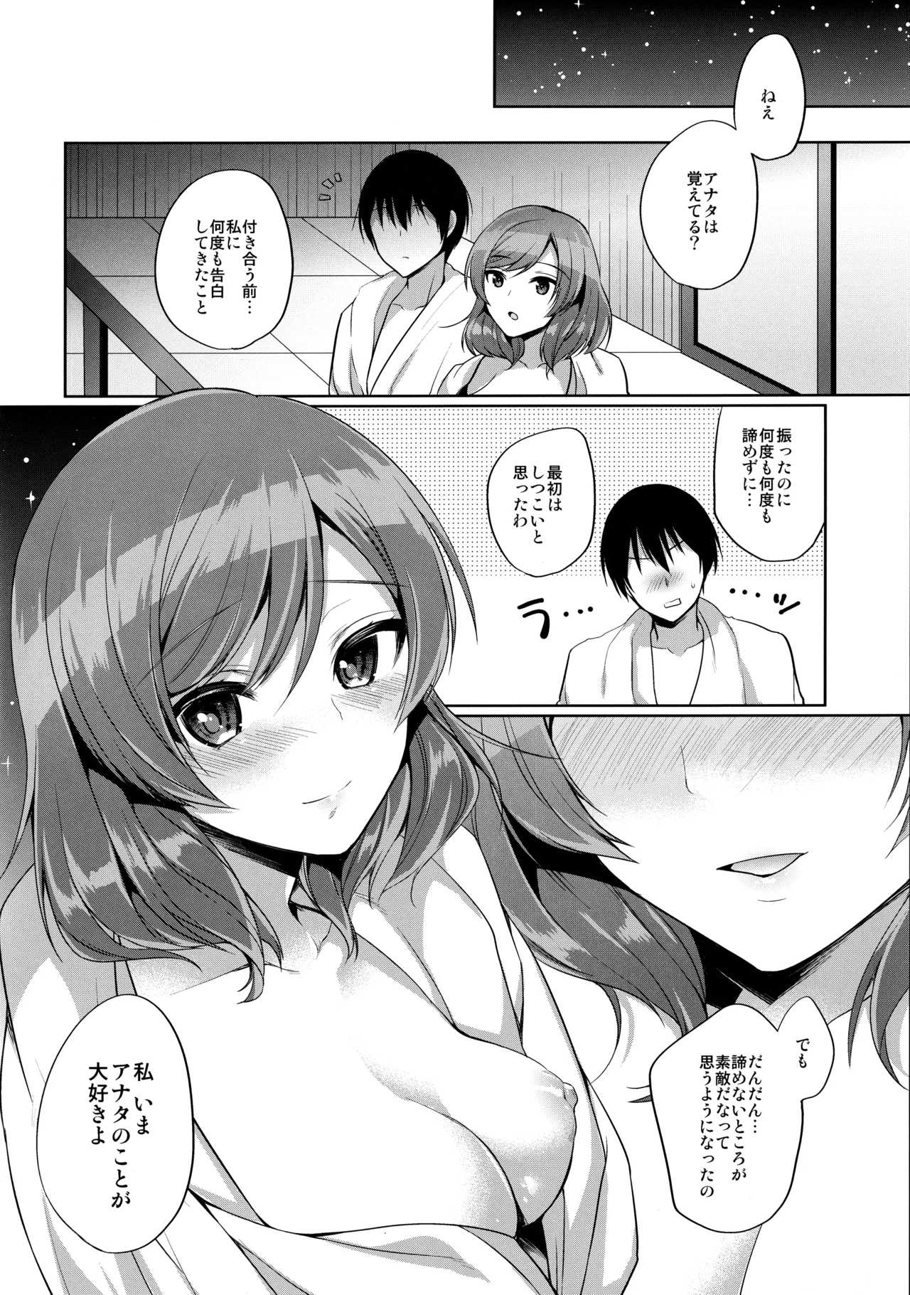 (C91) [liz project (Miyamoto Liz)] μ's to Icha Love Ecchi Soushuuhen Ge (Love Live!) изображение № 44