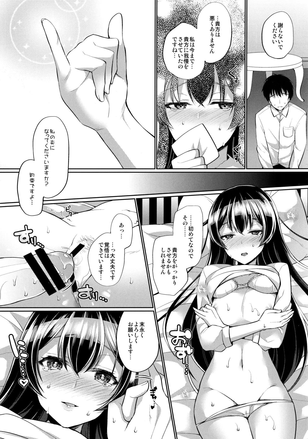 (C91) [liz project (Miyamoto Liz)] μ's to Icha Love Ecchi Soushuuhen Ge (Love Live!) изображение № 51