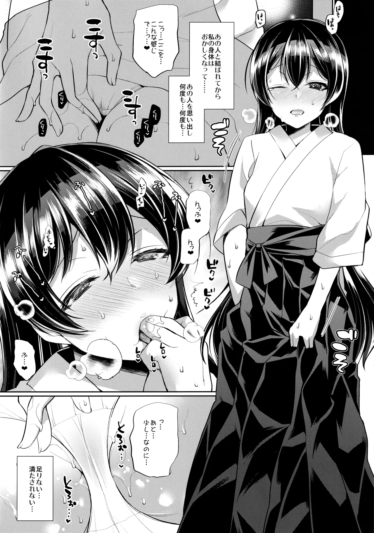 (C91) [liz project (Miyamoto Liz)] μ's to Icha Love Ecchi Soushuuhen Ge (Love Live!) изображение № 54