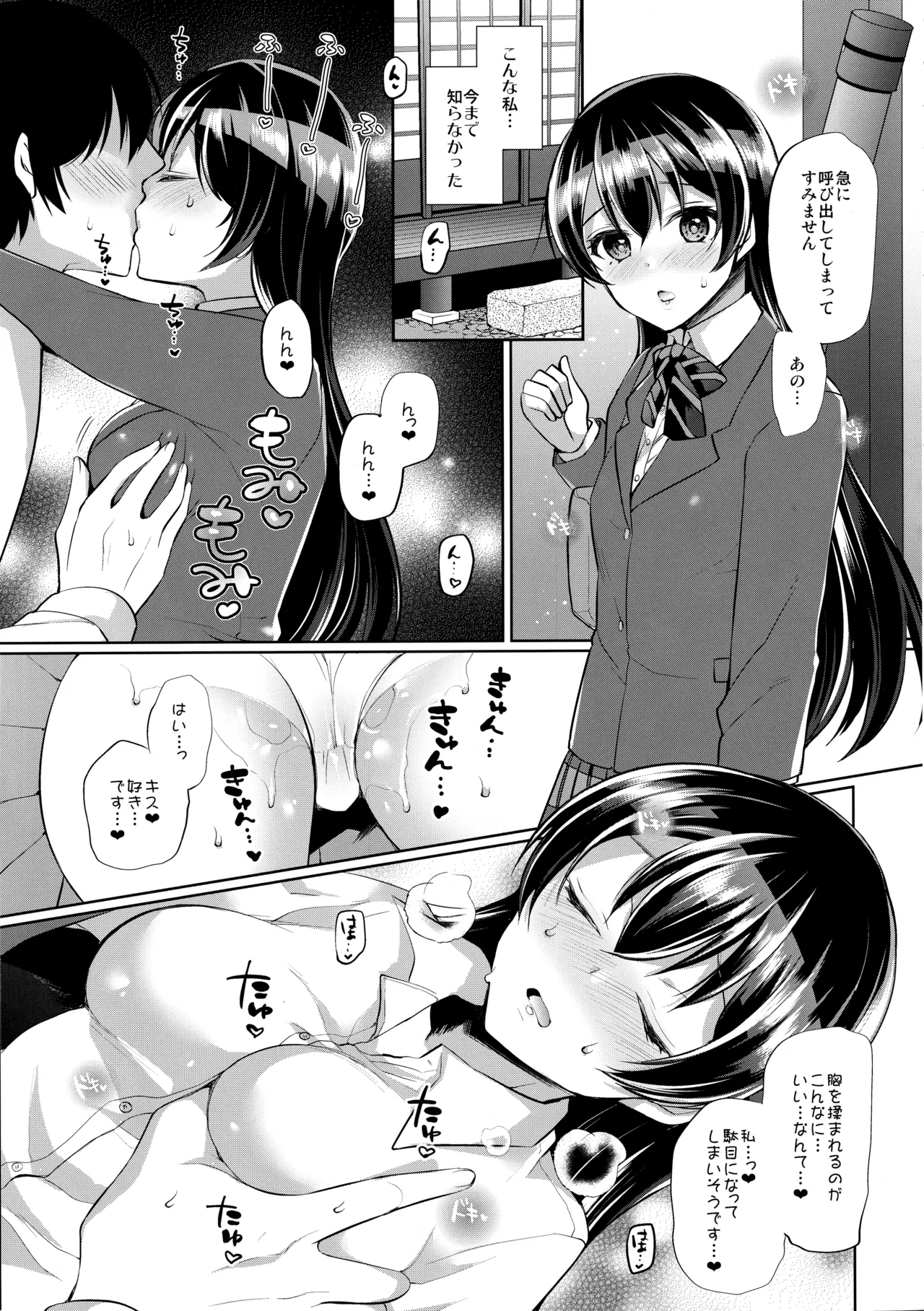 (C91) [liz project (Miyamoto Liz)] μ's to Icha Love Ecchi Soushuuhen Ge (Love Live!) изображение № 55