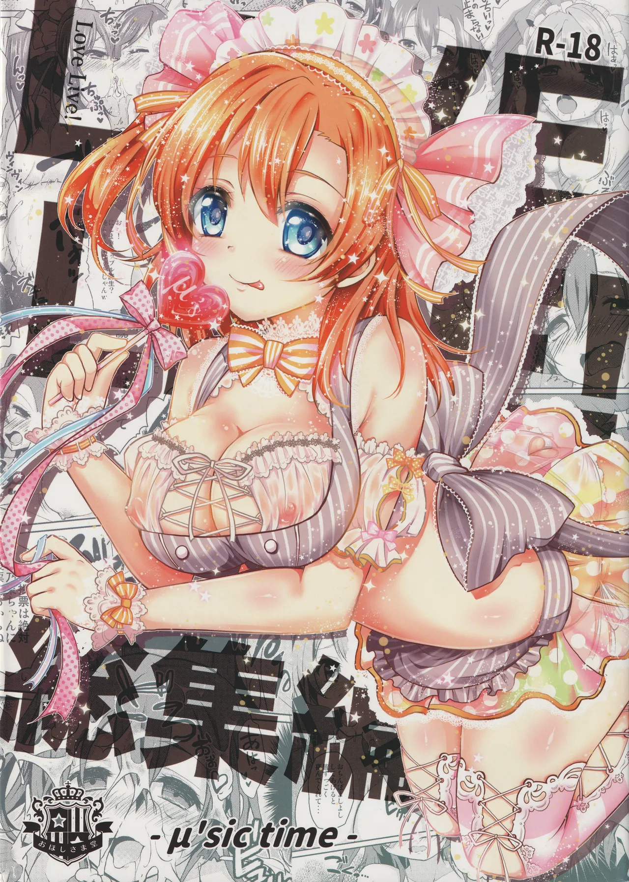 (C88) [Ohoshisamadou (GEKO)] Love Live! Soushuuhen -μ'sic time!- Bildnummer 1