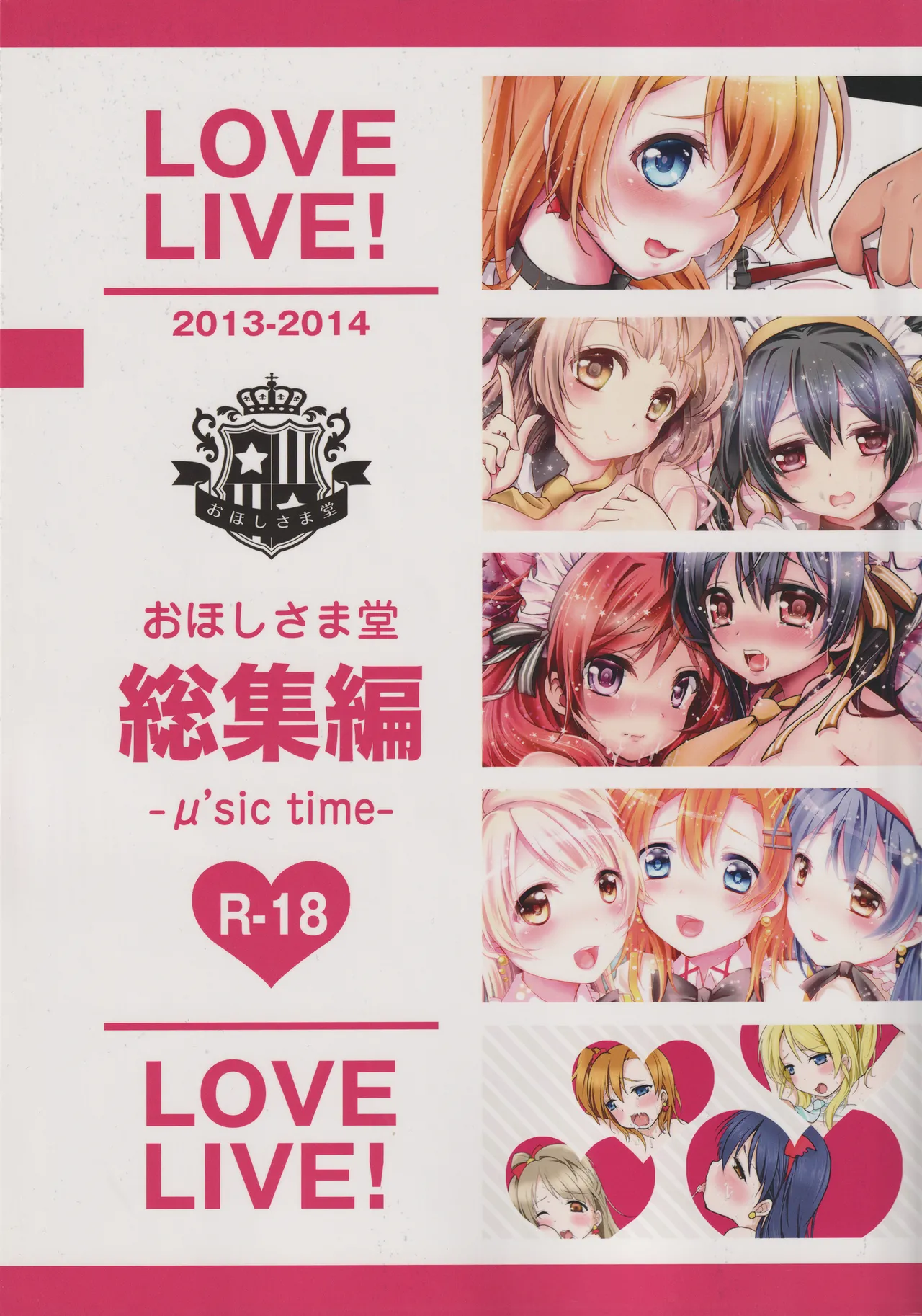 (C88) [Ohoshisamadou (GEKO)] Love Live! Soushuuhen -μ'sic time!- Bildnummer 2