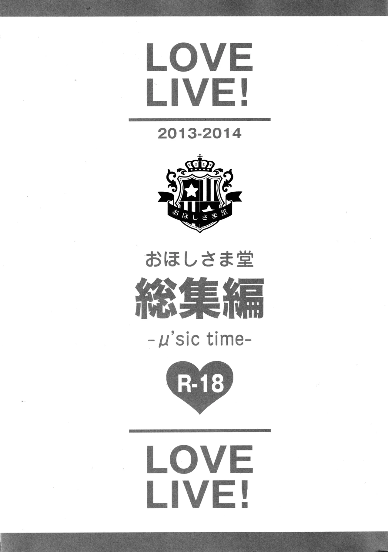 (C88) [Ohoshisamadou (GEKO)] Love Live! Soushuuhen -μ'sic time!- Bildnummer 6