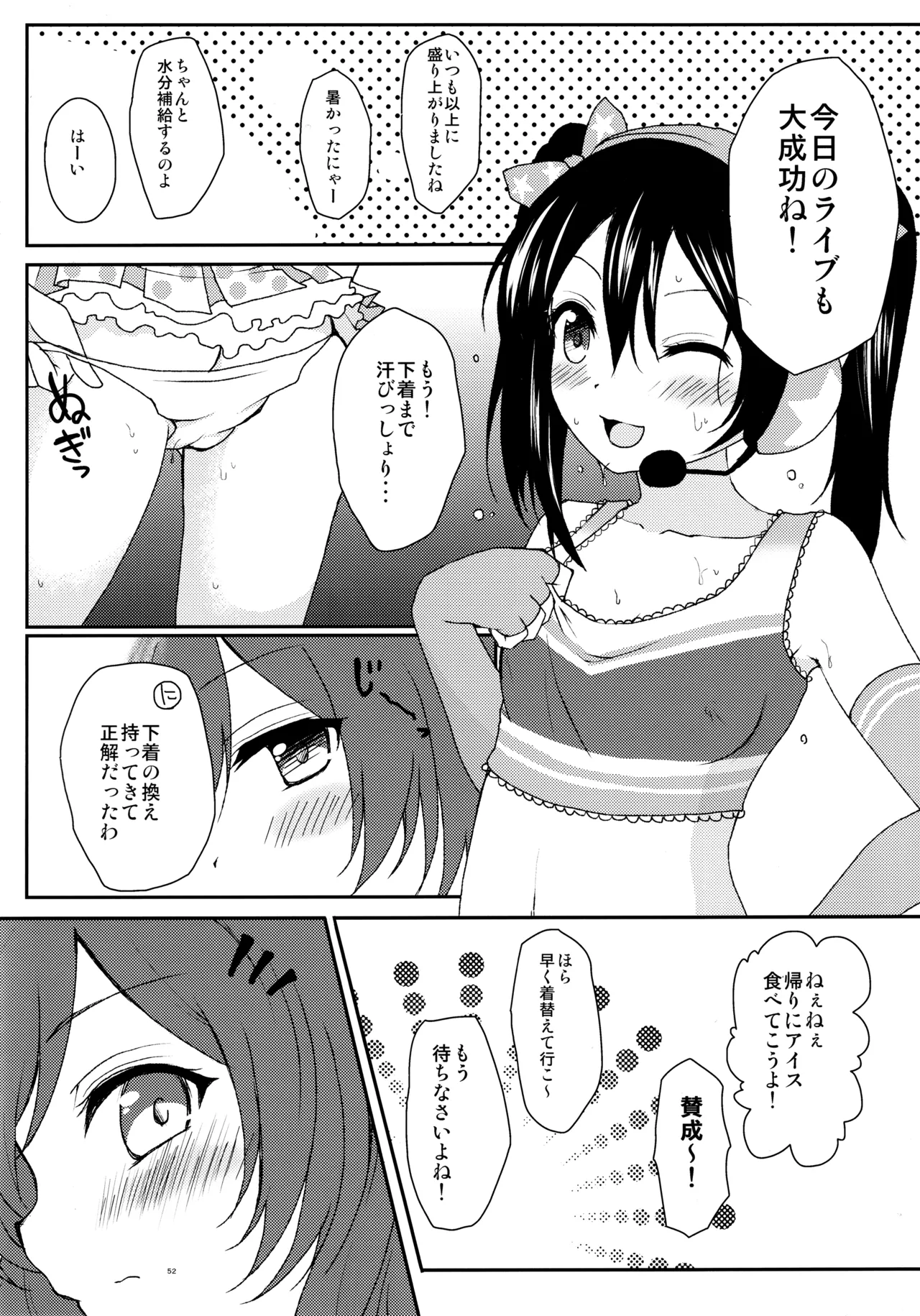 (C88) [Ohoshisamadou (GEKO)] Love Live! Soushuuhen -μ'sic time!- Bildnummer 55