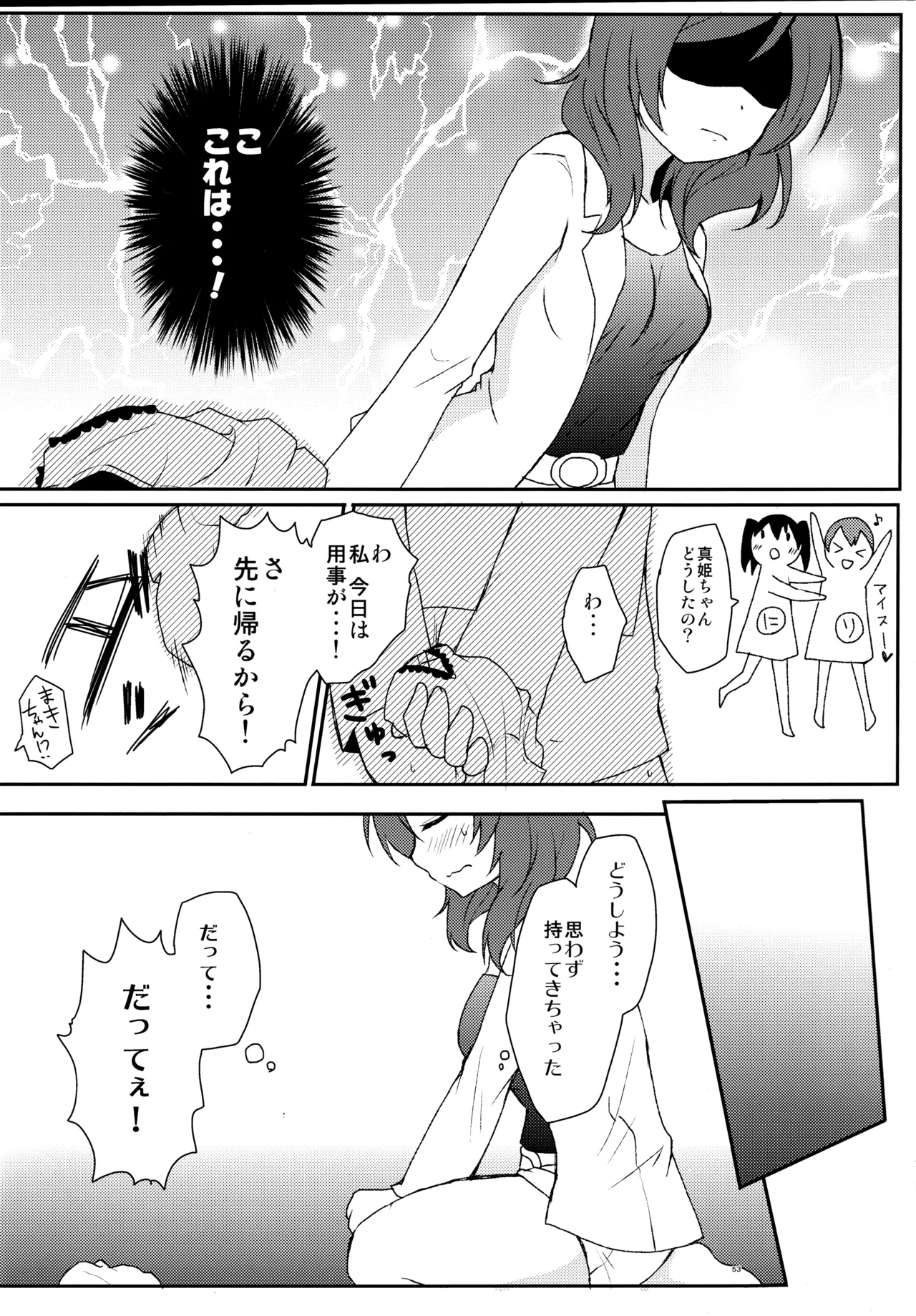 (C88) [Ohoshisamadou (GEKO)] Love Live! Soushuuhen -μ'sic time!- Bildnummer 56