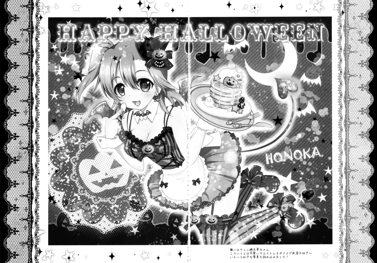 (C91) [Ohoshisamadou (GEKO)] Love Live! Omunibus 2 -μ'sic party!- 2015-2016 (Love Live!) 画像番号 35