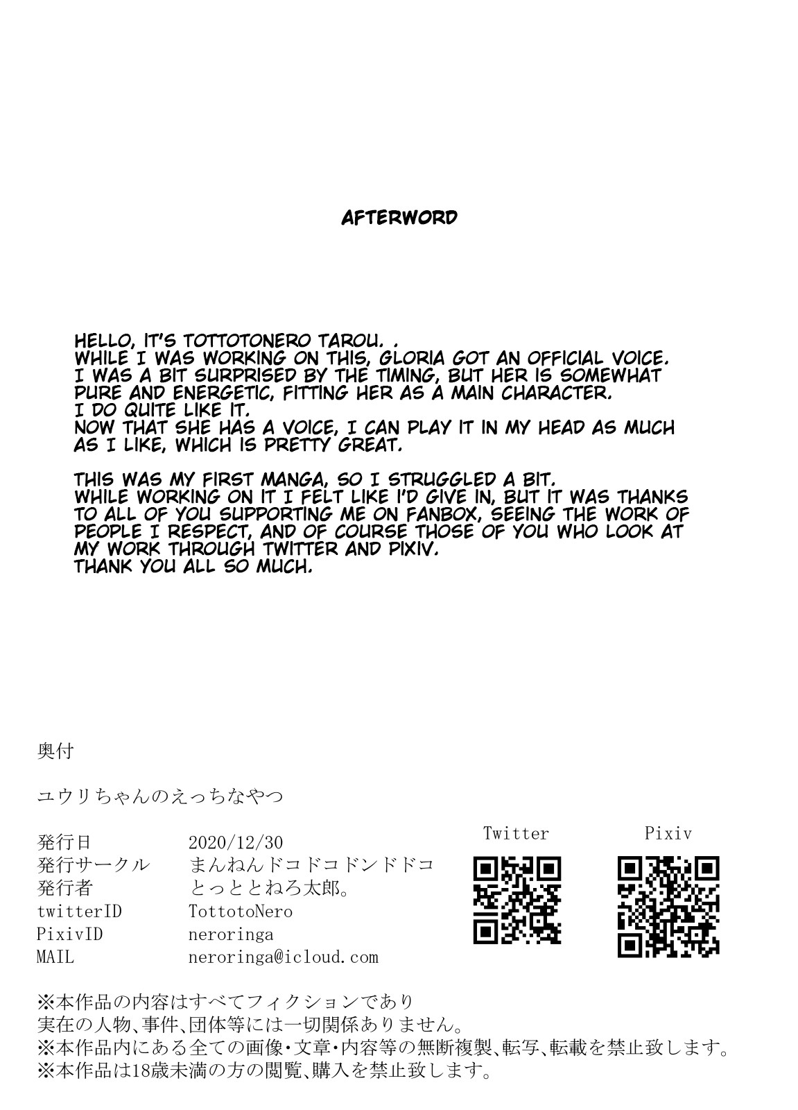 [Mannen Dokodoko Dondodoko (Tottotonero Tarou.)] Yuuri-chan no Ecchi na Yatsu | Gloria's Sexy Time (Pokémon Sword & Shield) [English] [Gondis] [Decensored] [Digital] numero di immagine  26