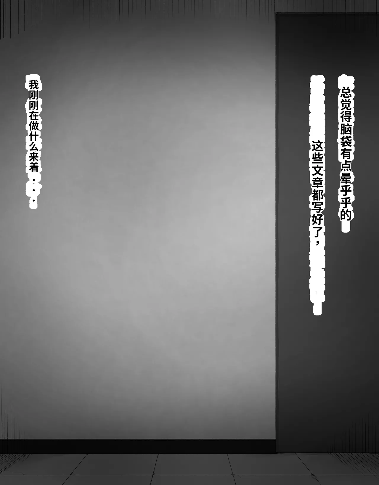 [Radical Fool (Kumachiyo)] DekaCli toshite Ikiru tatta Hitotsu no Houhou Zenpen 图片编号 3