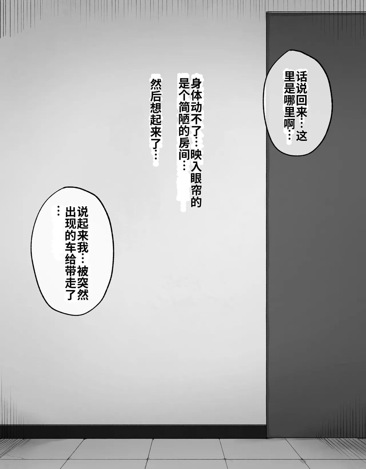 [Radical Fool (Kumachiyo)] DekaCli toshite Ikiru tatta Hitotsu no Houhou Zenpen 图片编号 4