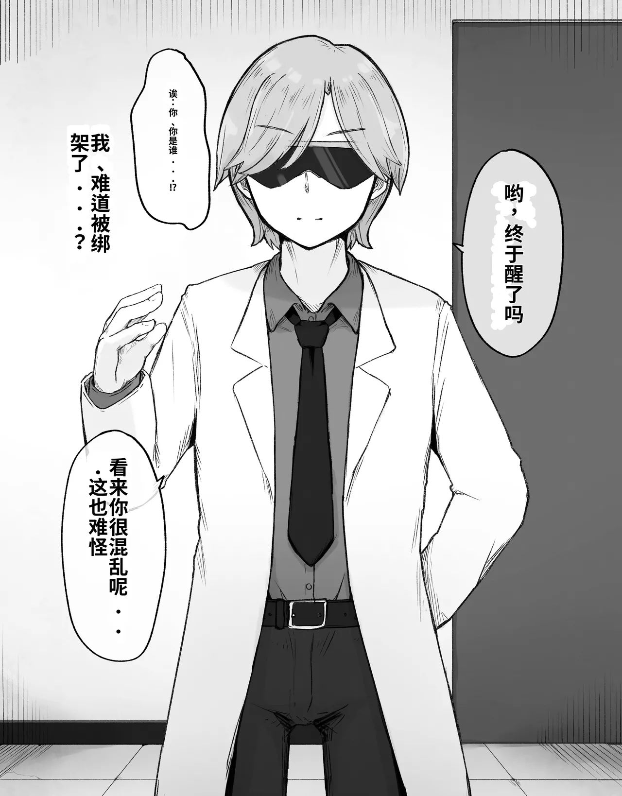 [Radical Fool (Kumachiyo)] DekaCli toshite Ikiru tatta Hitotsu no Houhou Zenpen 图片编号 5