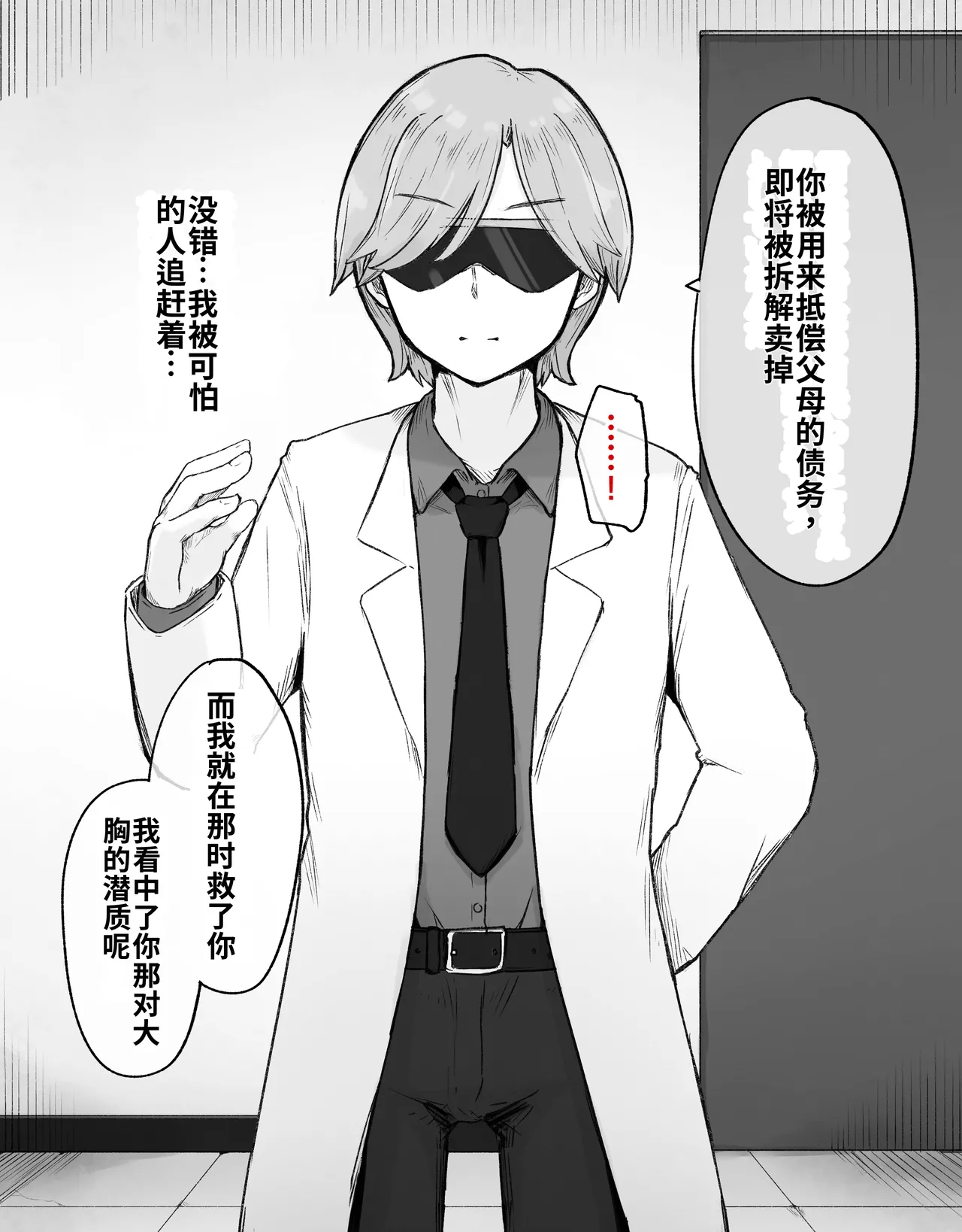 [Radical Fool (Kumachiyo)] DekaCli toshite Ikiru tatta Hitotsu no Houhou Zenpen 图片编号 6