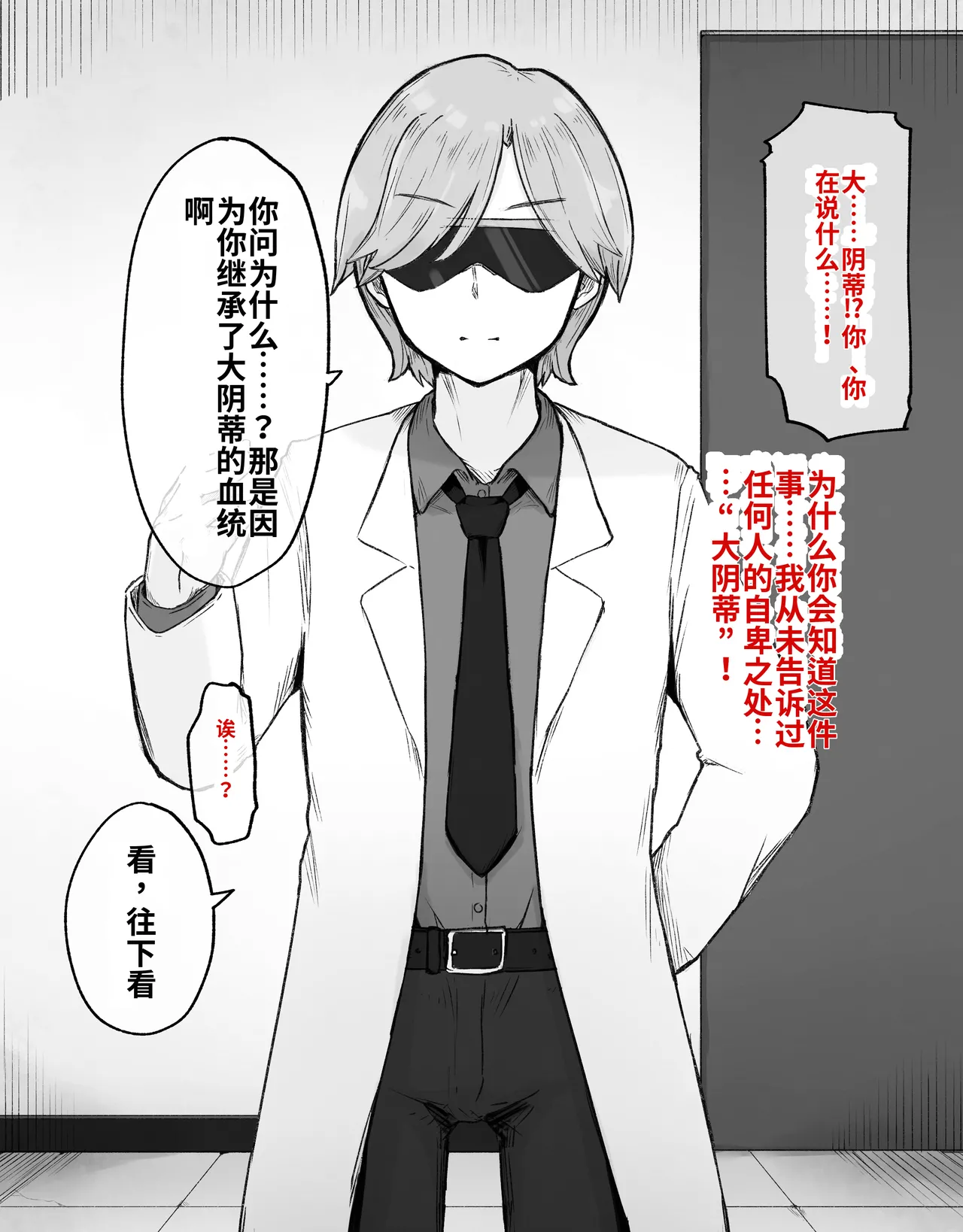 [Radical Fool (Kumachiyo)] DekaCli toshite Ikiru tatta Hitotsu no Houhou Zenpen 图片编号 7