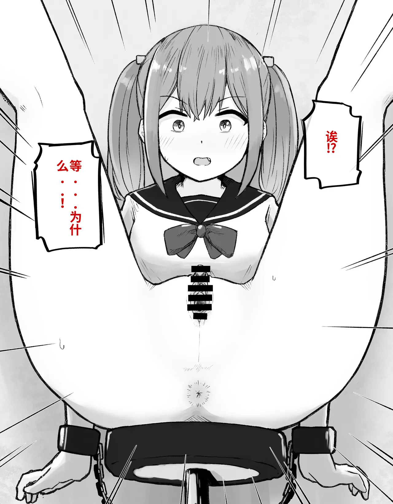 [Radical Fool (Kumachiyo)] DekaCli toshite Ikiru tatta Hitotsu no Houhou Zenpen 图片编号 8