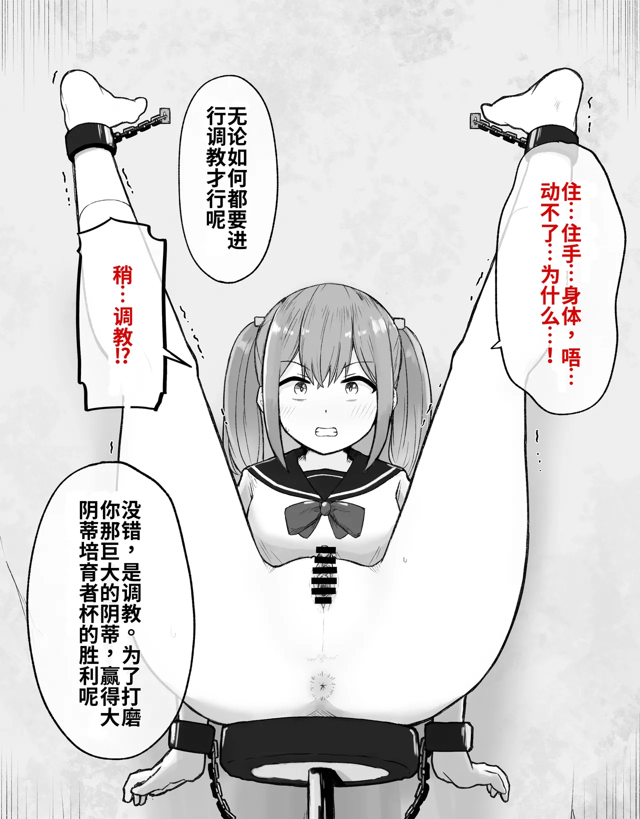 [Radical Fool (Kumachiyo)] DekaCli toshite Ikiru tatta Hitotsu no Houhou Zenpen 图片编号 10