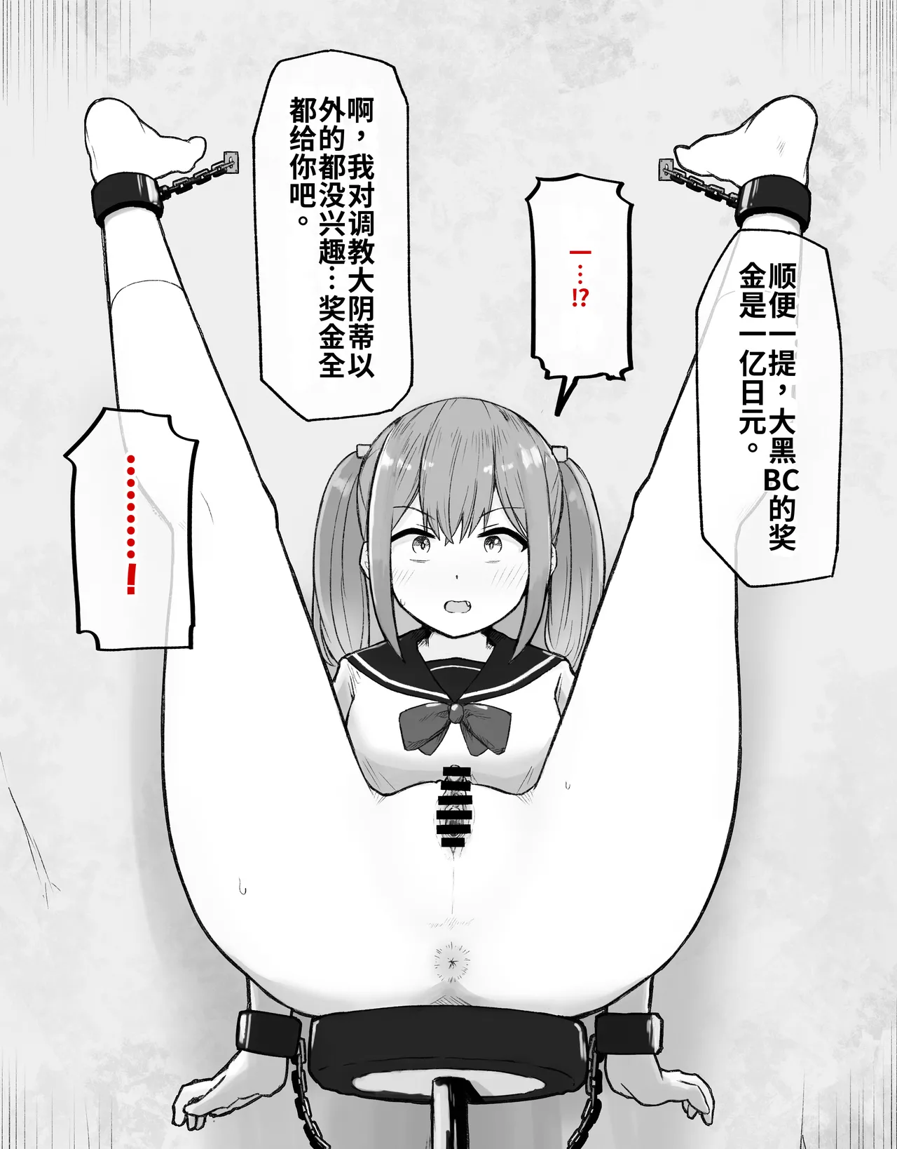 [Radical Fool (Kumachiyo)] DekaCli toshite Ikiru tatta Hitotsu no Houhou Zenpen 图片编号 13