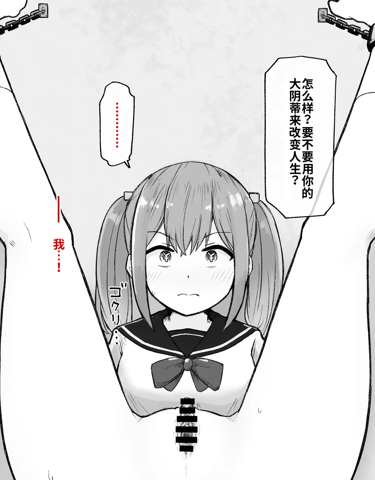 [Radical Fool (Kumachiyo)] DekaCli toshite Ikiru tatta Hitotsu no Houhou Zenpen 图片编号 14