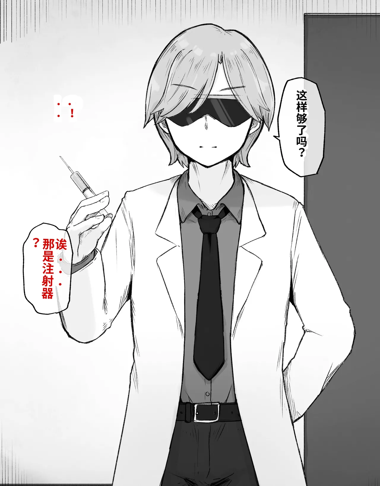 [Radical Fool (Kumachiyo)] DekaCli toshite Ikiru tatta Hitotsu no Houhou Zenpen 图片编号 17