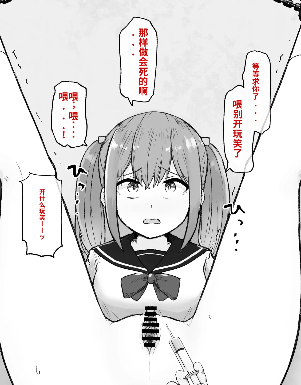 [Radical Fool (Kumachiyo)] DekaCli toshite Ikiru tatta Hitotsu no Houhou Zenpen 图片编号 21