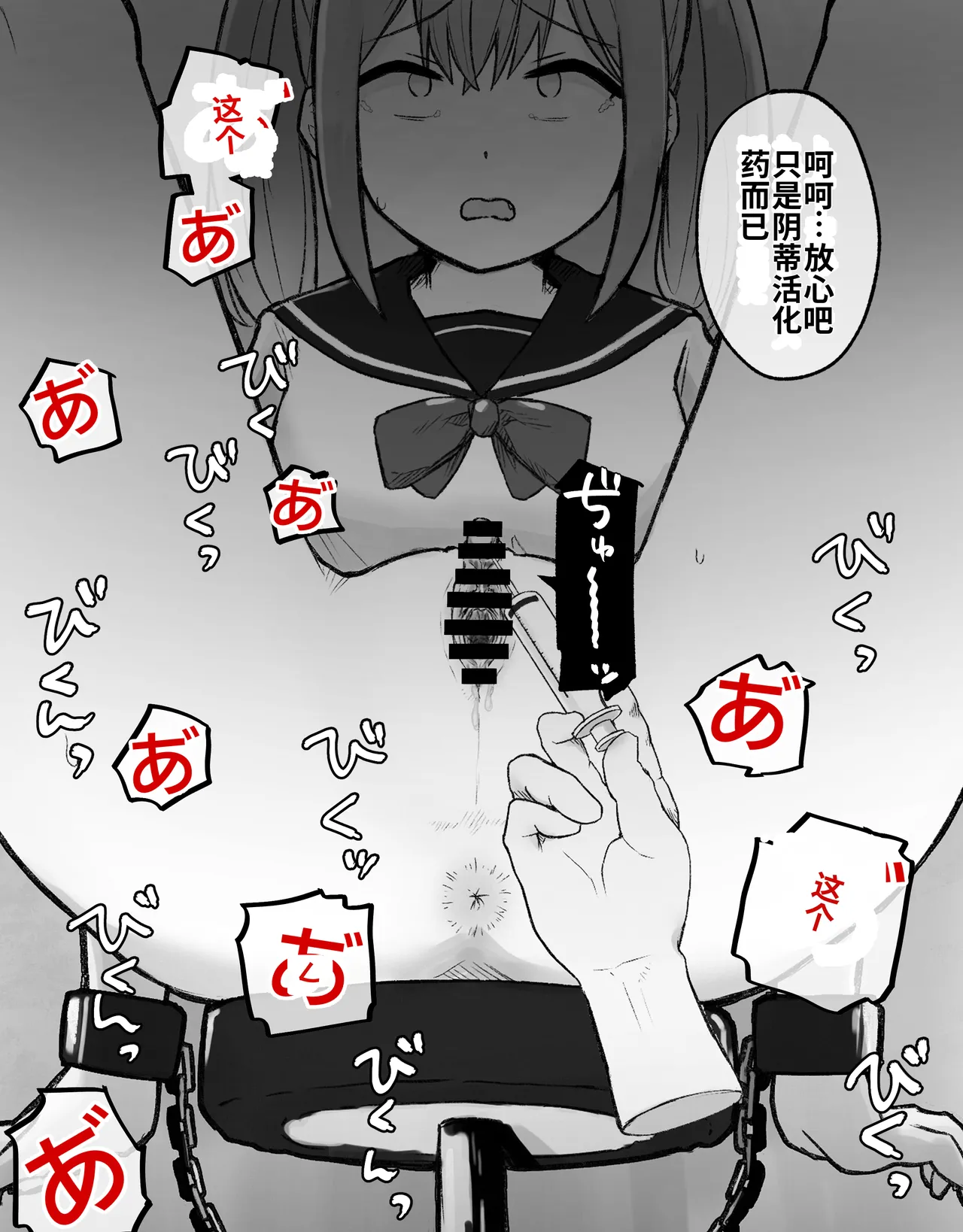 [Radical Fool (Kumachiyo)] DekaCli toshite Ikiru tatta Hitotsu no Houhou Zenpen 图片编号 23