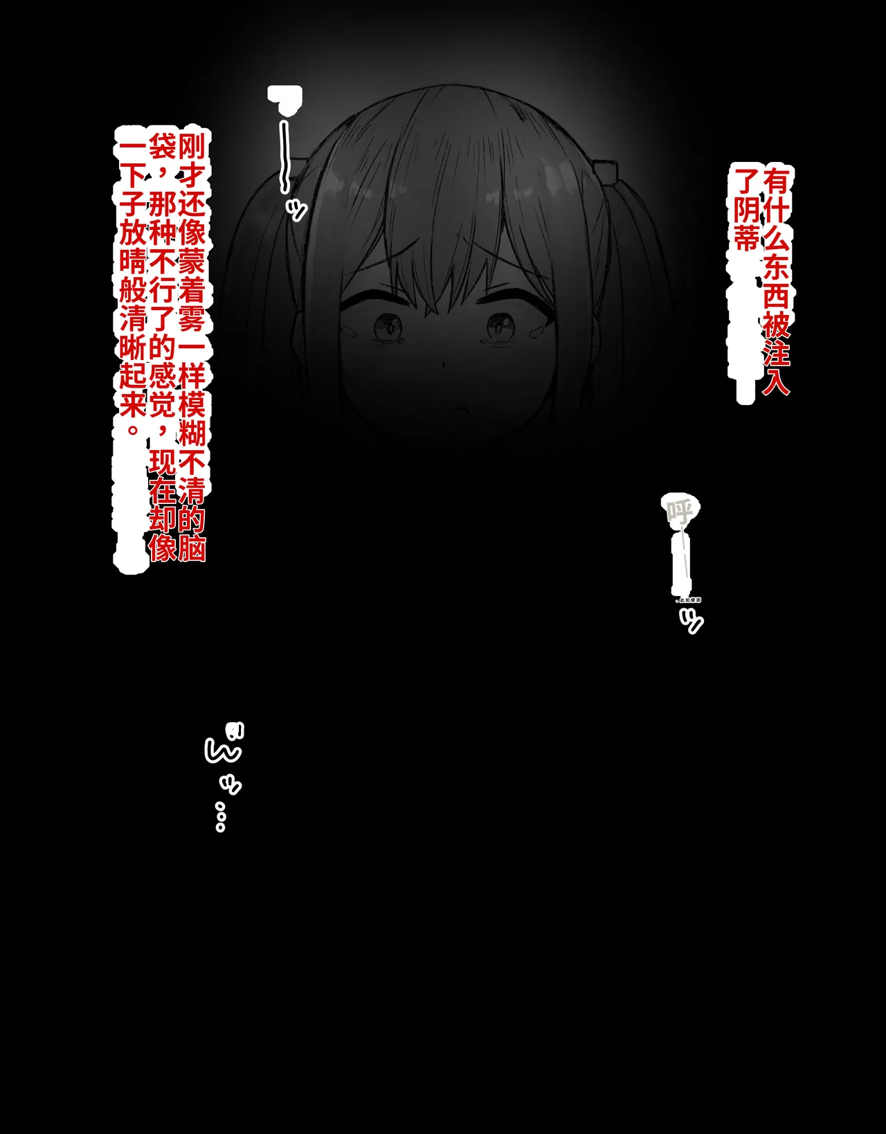 [Radical Fool (Kumachiyo)] DekaCli toshite Ikiru tatta Hitotsu no Houhou Zenpen 图片编号 29