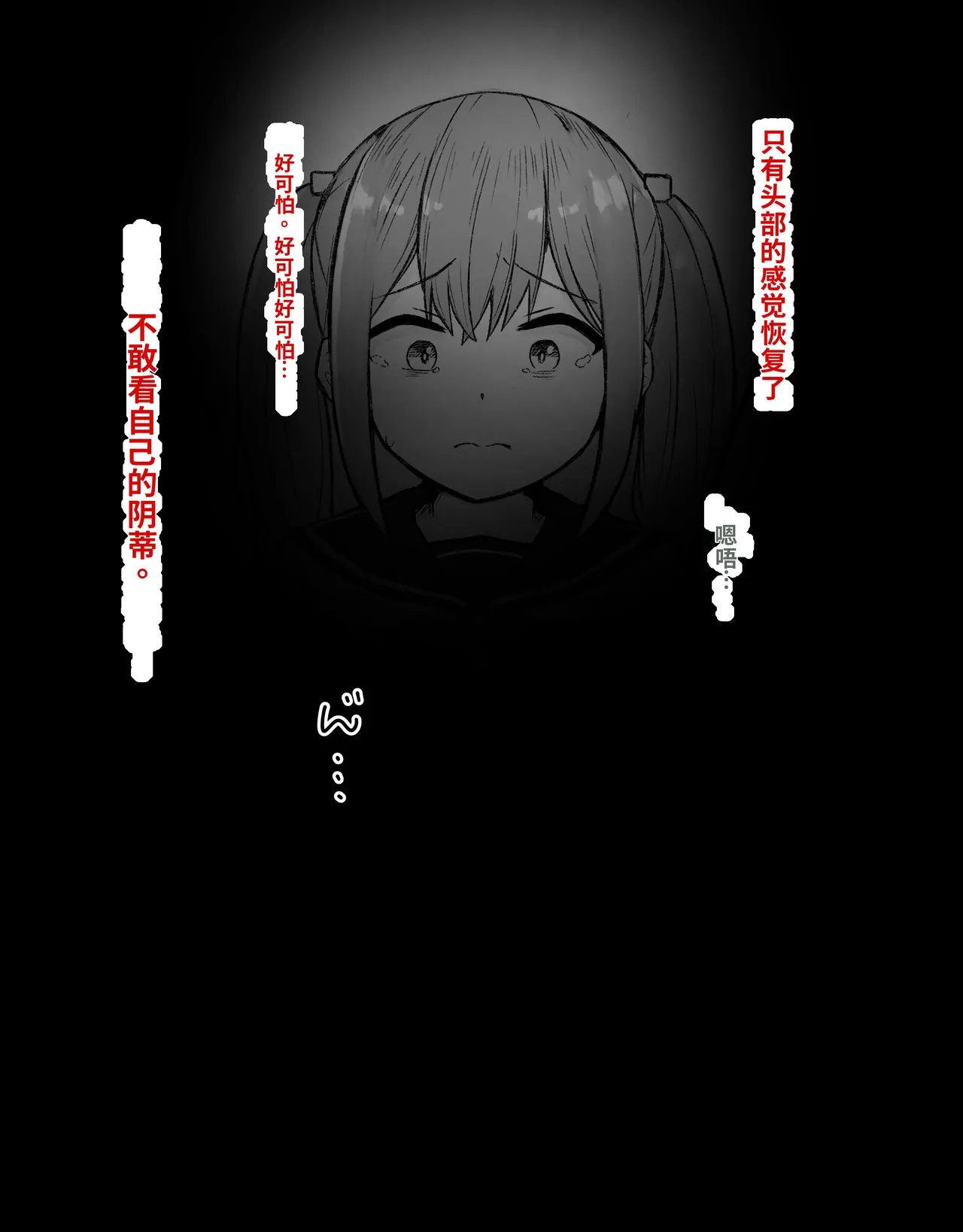 [Radical Fool (Kumachiyo)] DekaCli toshite Ikiru tatta Hitotsu no Houhou Zenpen 图片编号 30