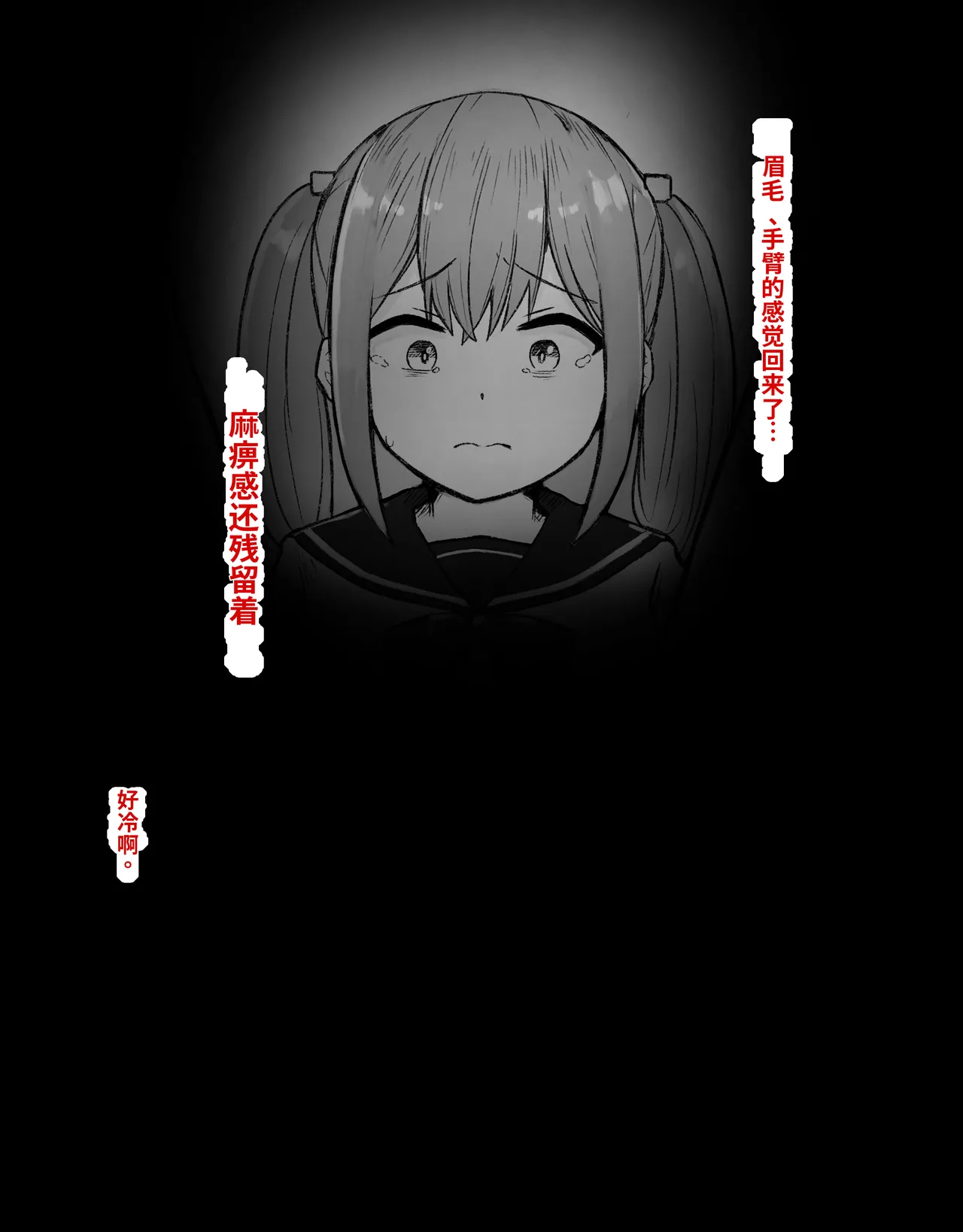 [Radical Fool (Kumachiyo)] DekaCli toshite Ikiru tatta Hitotsu no Houhou Zenpen 图片编号 31