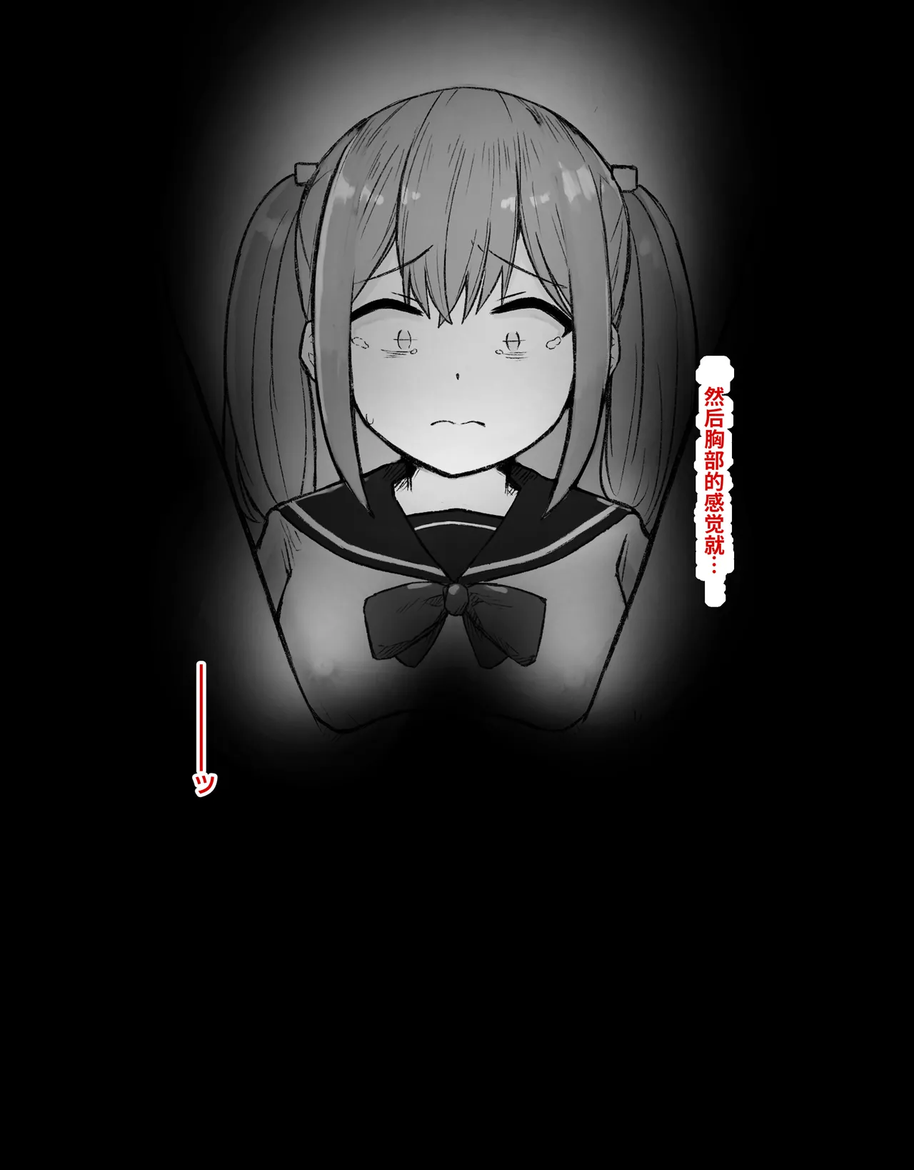 [Radical Fool (Kumachiyo)] DekaCli toshite Ikiru tatta Hitotsu no Houhou Zenpen 图片编号 32