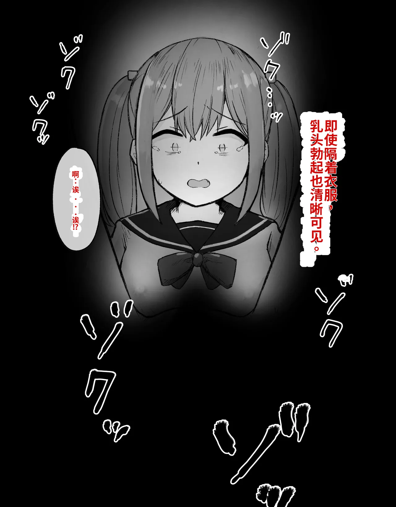 [Radical Fool (Kumachiyo)] DekaCli toshite Ikiru tatta Hitotsu no Houhou Zenpen 图片编号 33