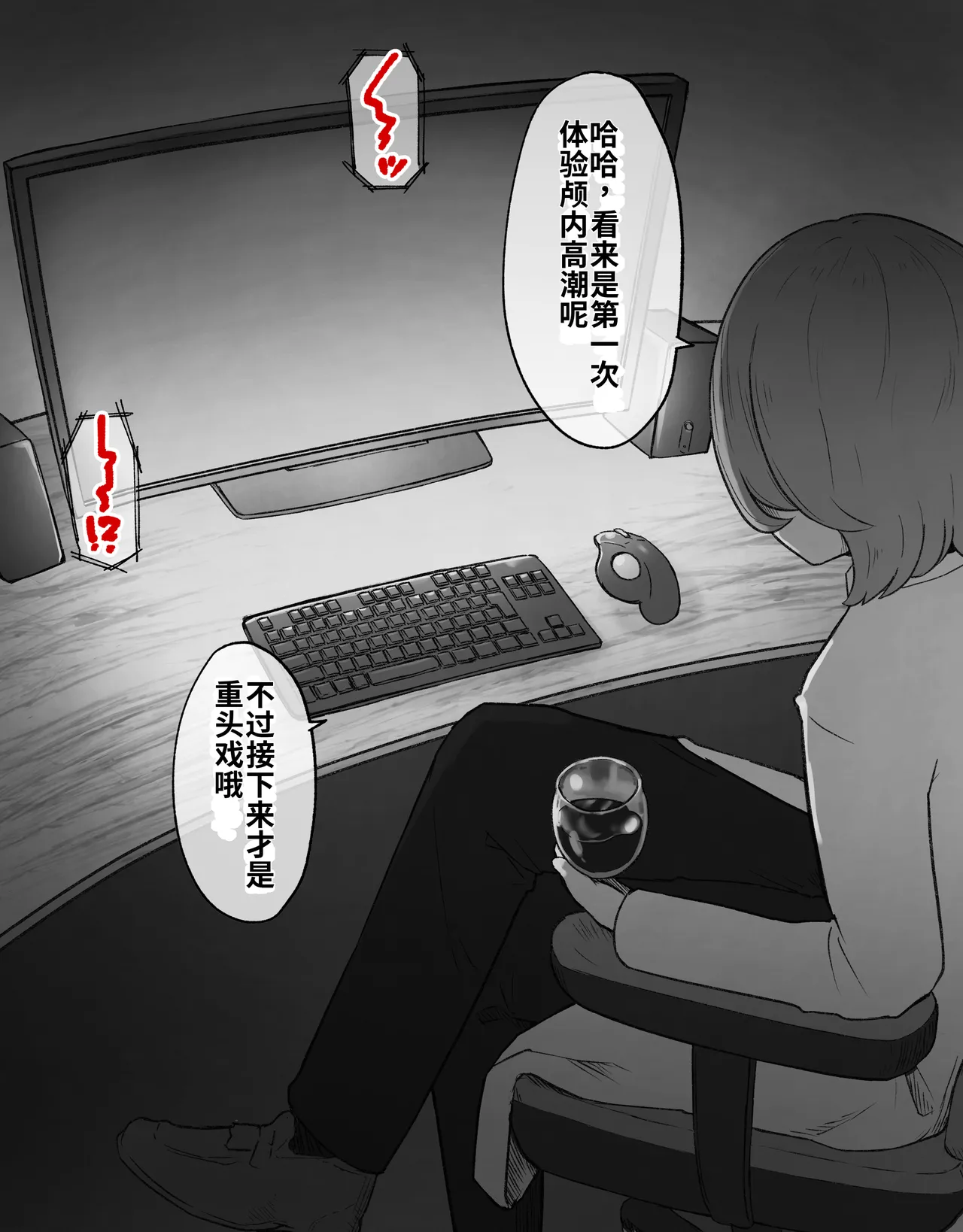 [Radical Fool (Kumachiyo)] DekaCli toshite Ikiru tatta Hitotsu no Houhou Zenpen 图片编号 36