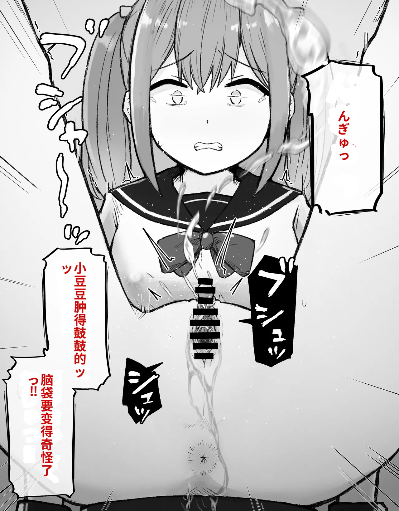 [Radical Fool (Kumachiyo)] DekaCli toshite Ikiru tatta Hitotsu no Houhou Zenpen 图片编号 40