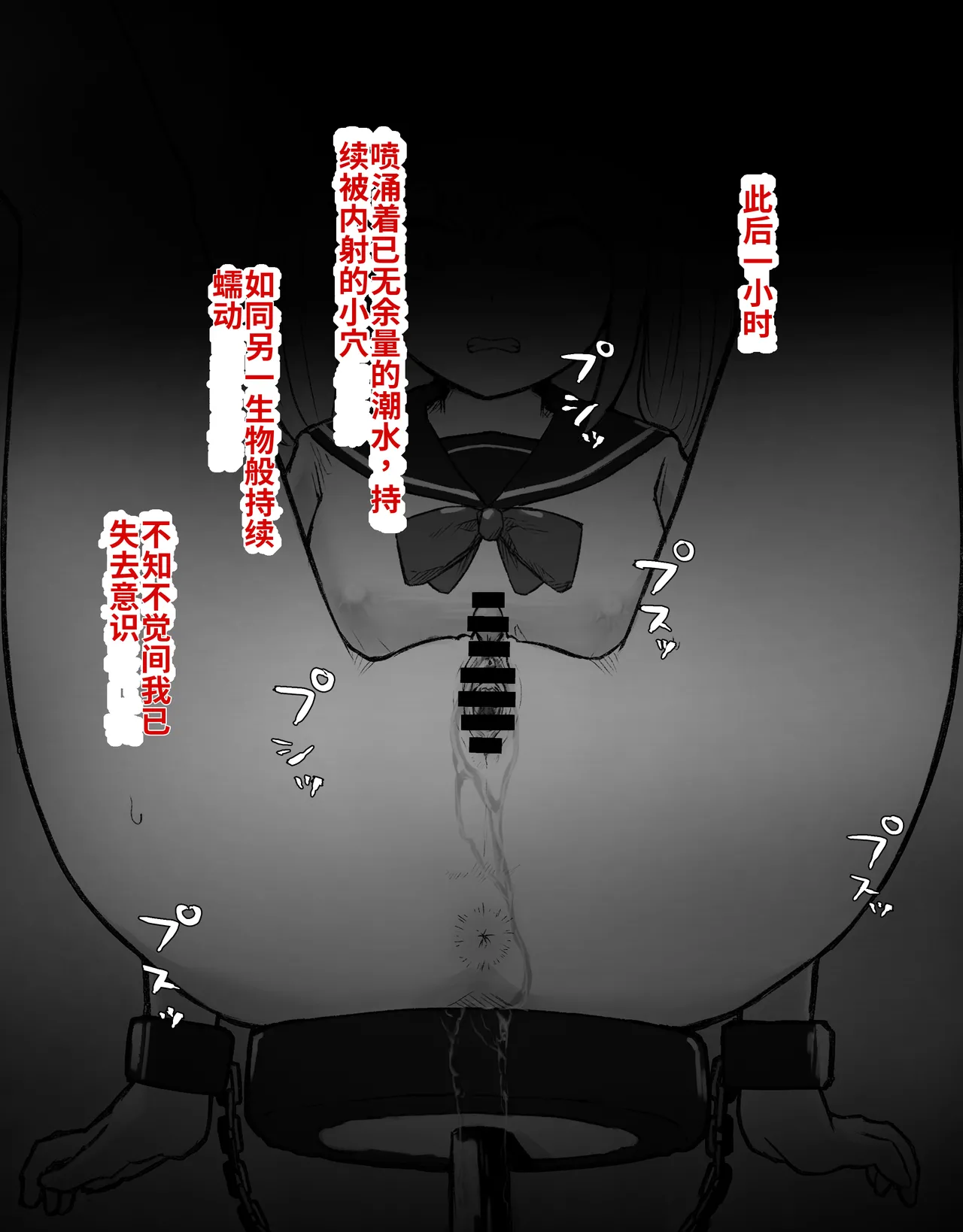 [Radical Fool (Kumachiyo)] DekaCli toshite Ikiru tatta Hitotsu no Houhou Zenpen 图片编号 47