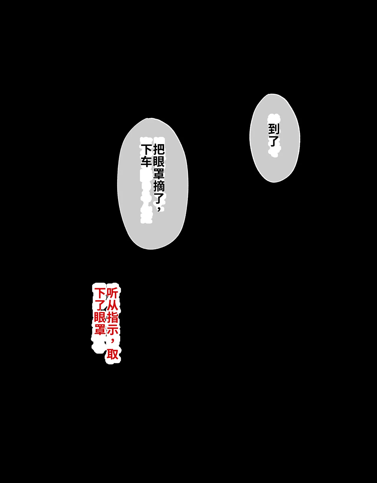 [Radical Fool (Kumachiyo)] DekaCli toshite Ikiru tatta Hitotsu no Houhou Zenpen 图片编号 50