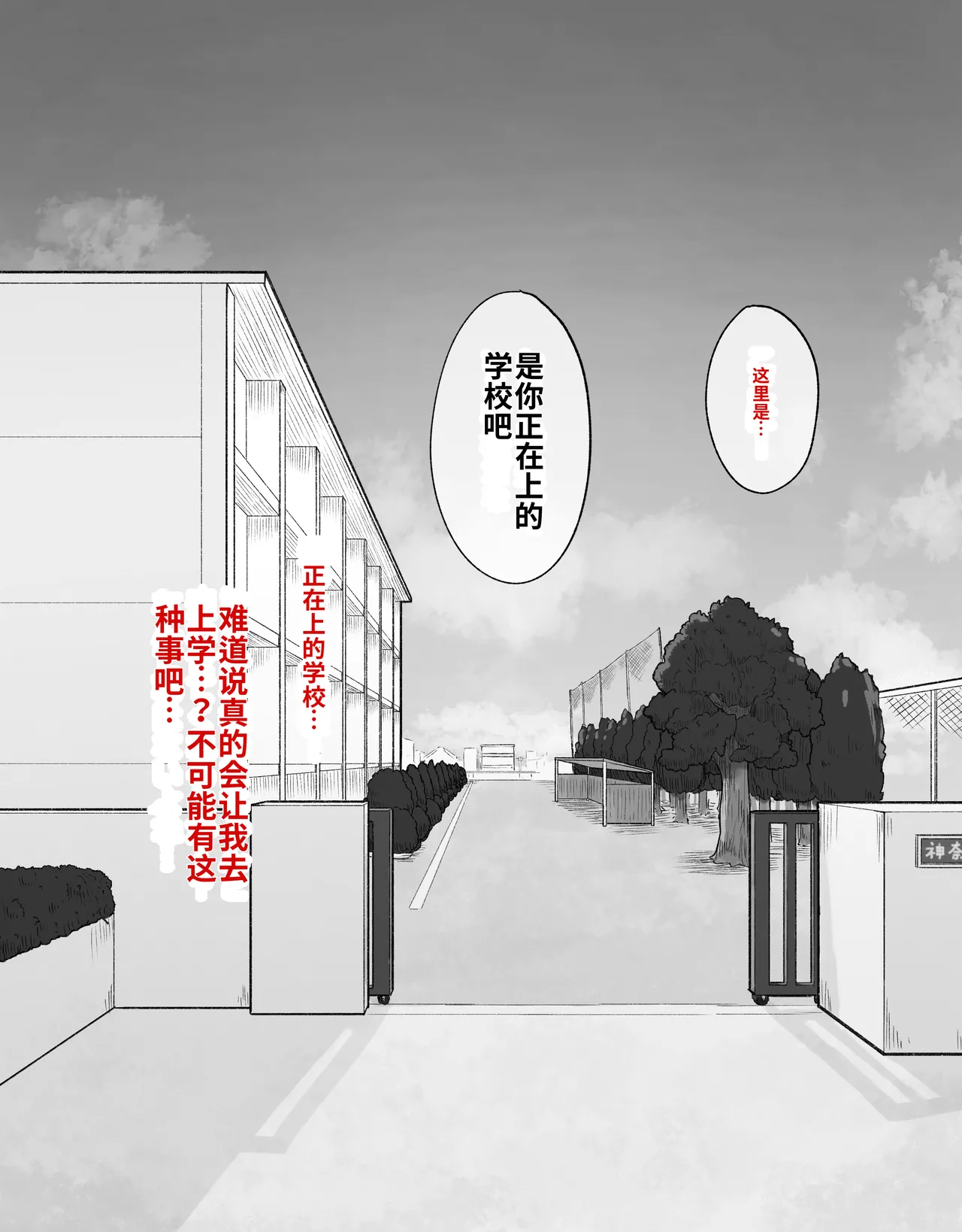 [Radical Fool (Kumachiyo)] DekaCli toshite Ikiru tatta Hitotsu no Houhou Zenpen 图片编号 51