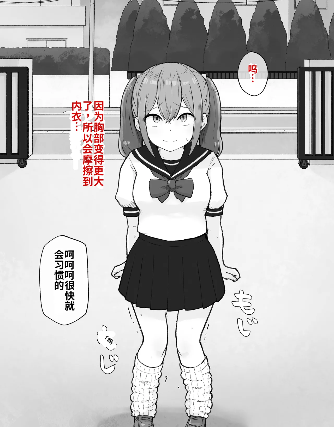 [Radical Fool (Kumachiyo)] DekaCli toshite Ikiru tatta Hitotsu no Houhou Zenpen 图片编号 52