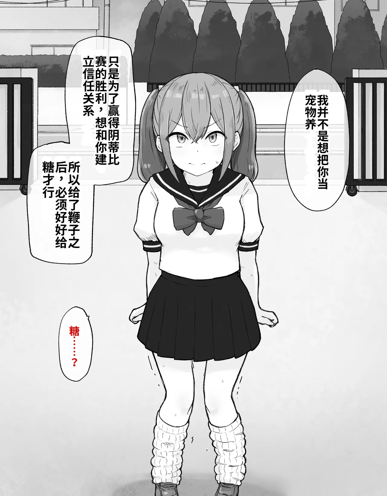 [Radical Fool (Kumachiyo)] DekaCli toshite Ikiru tatta Hitotsu no Houhou Zenpen 图片编号 54