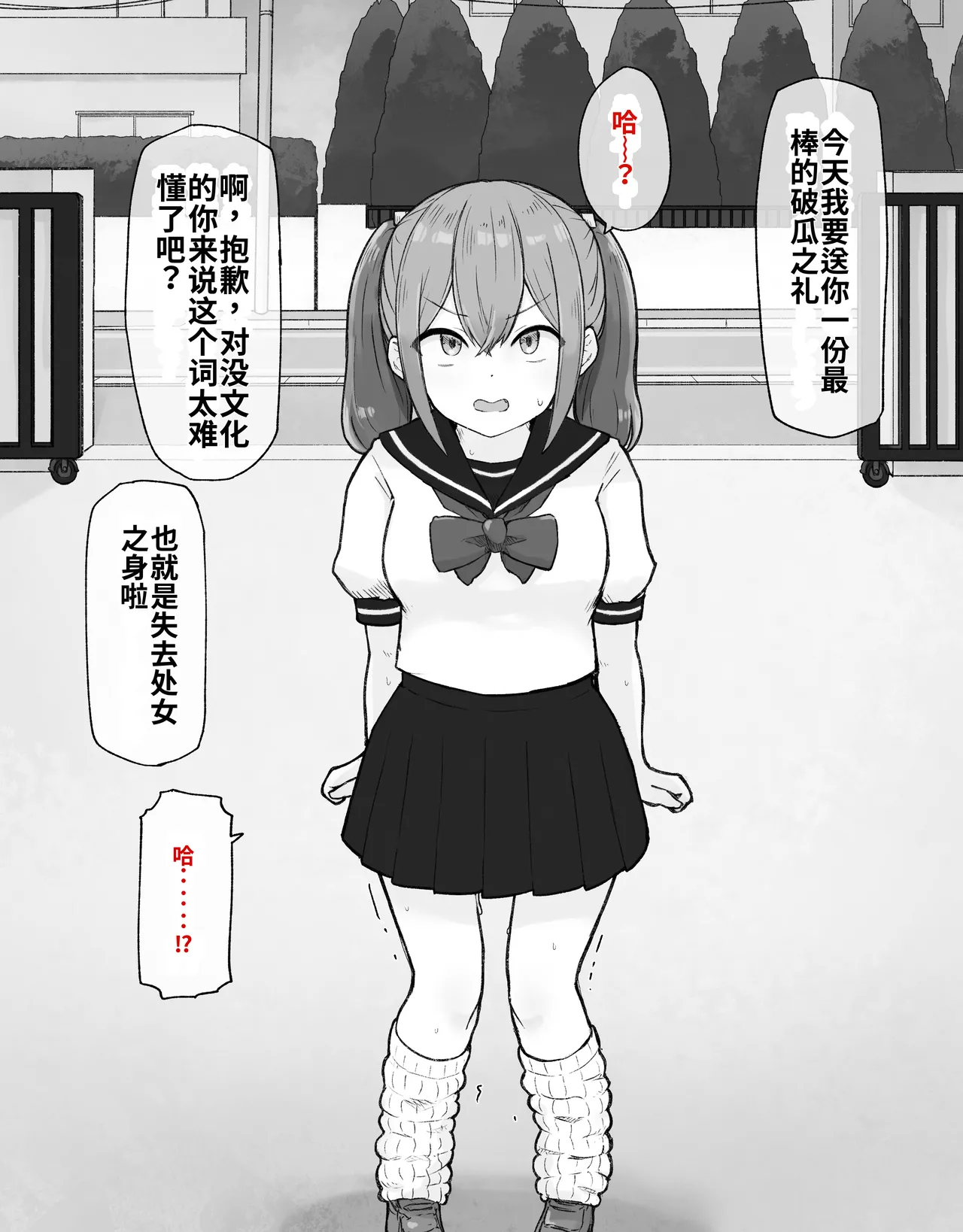 [Radical Fool (Kumachiyo)] DekaCli toshite Ikiru tatta Hitotsu no Houhou Zenpen 图片编号 55