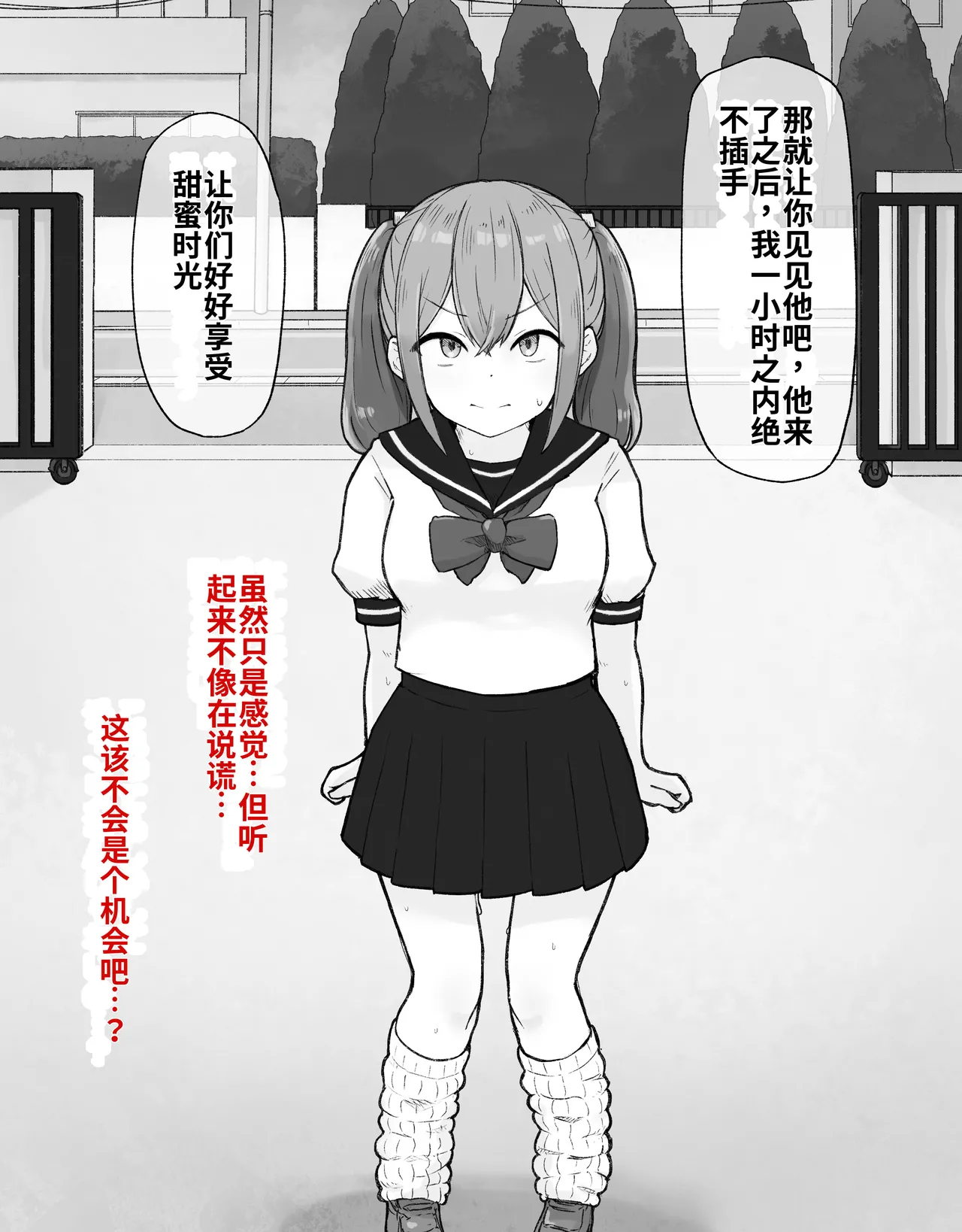 [Radical Fool (Kumachiyo)] DekaCli toshite Ikiru tatta Hitotsu no Houhou Zenpen 图片编号 57