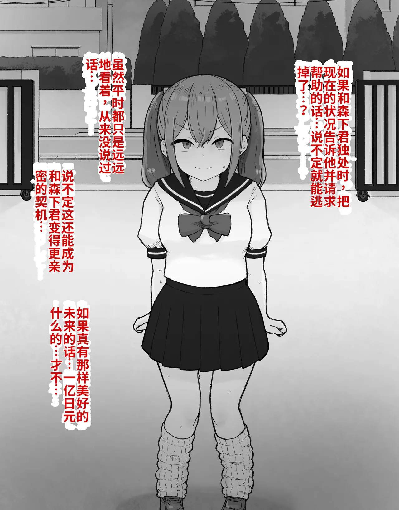 [Radical Fool (Kumachiyo)] DekaCli toshite Ikiru tatta Hitotsu no Houhou Zenpen 图片编号 58