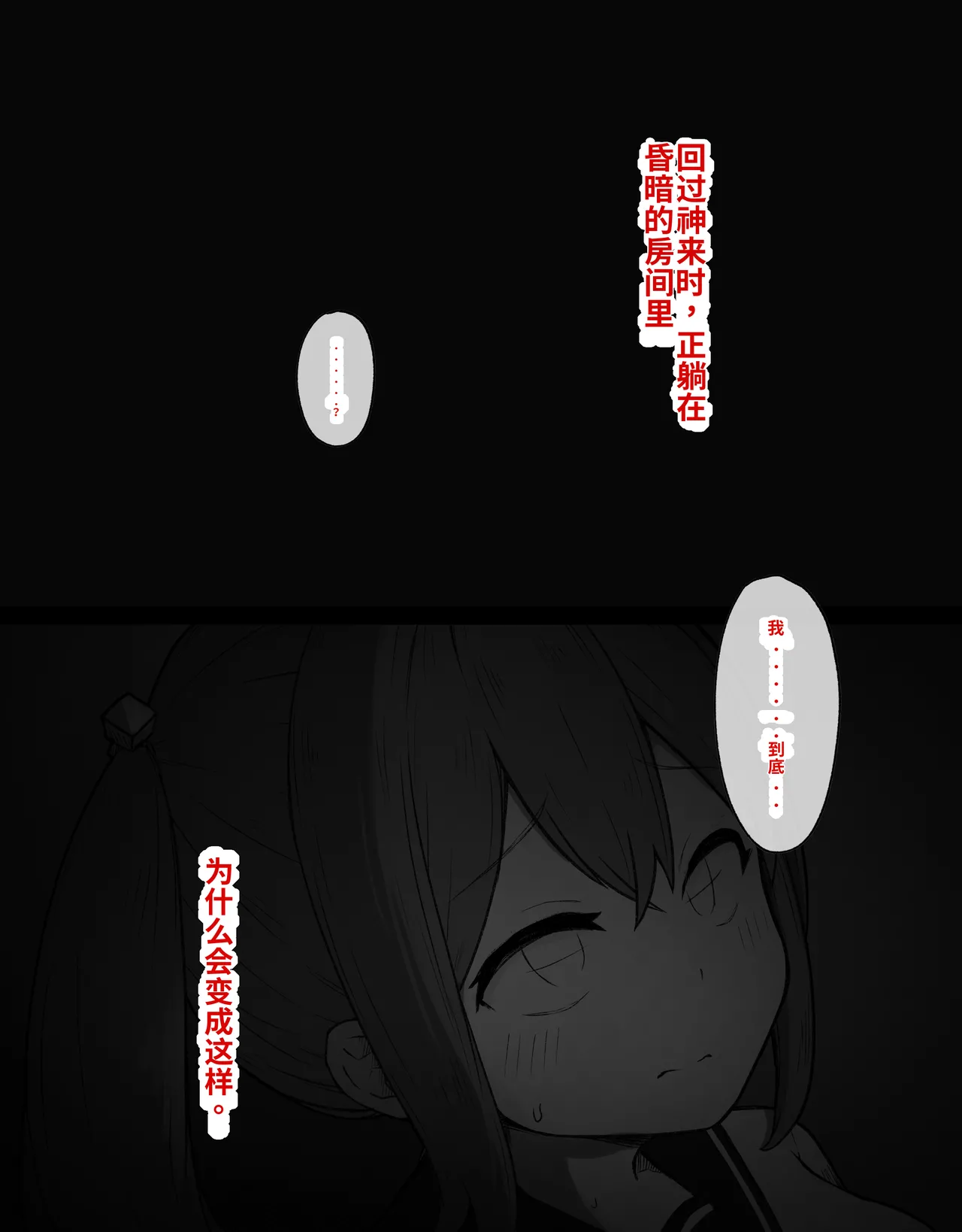 [Radical Fool (Kumachiyo)] DekaCli toshite Ikiru tatta Hitotsu no Houhou Zenpen 图片编号 61