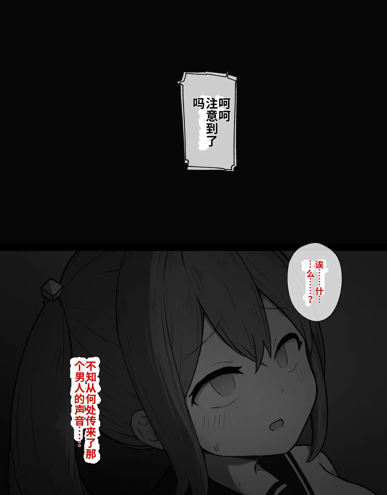 [Radical Fool (Kumachiyo)] DekaCli toshite Ikiru tatta Hitotsu no Houhou Zenpen 图片编号 62