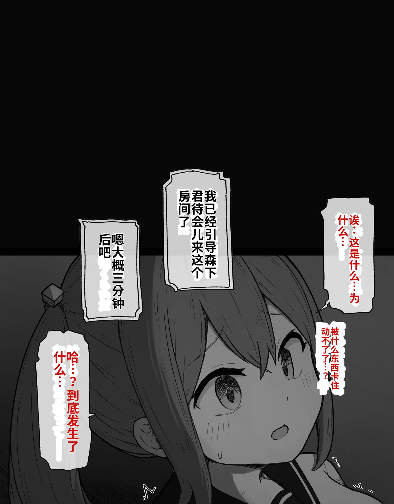 [Radical Fool (Kumachiyo)] DekaCli toshite Ikiru tatta Hitotsu no Houhou Zenpen 图片编号 63