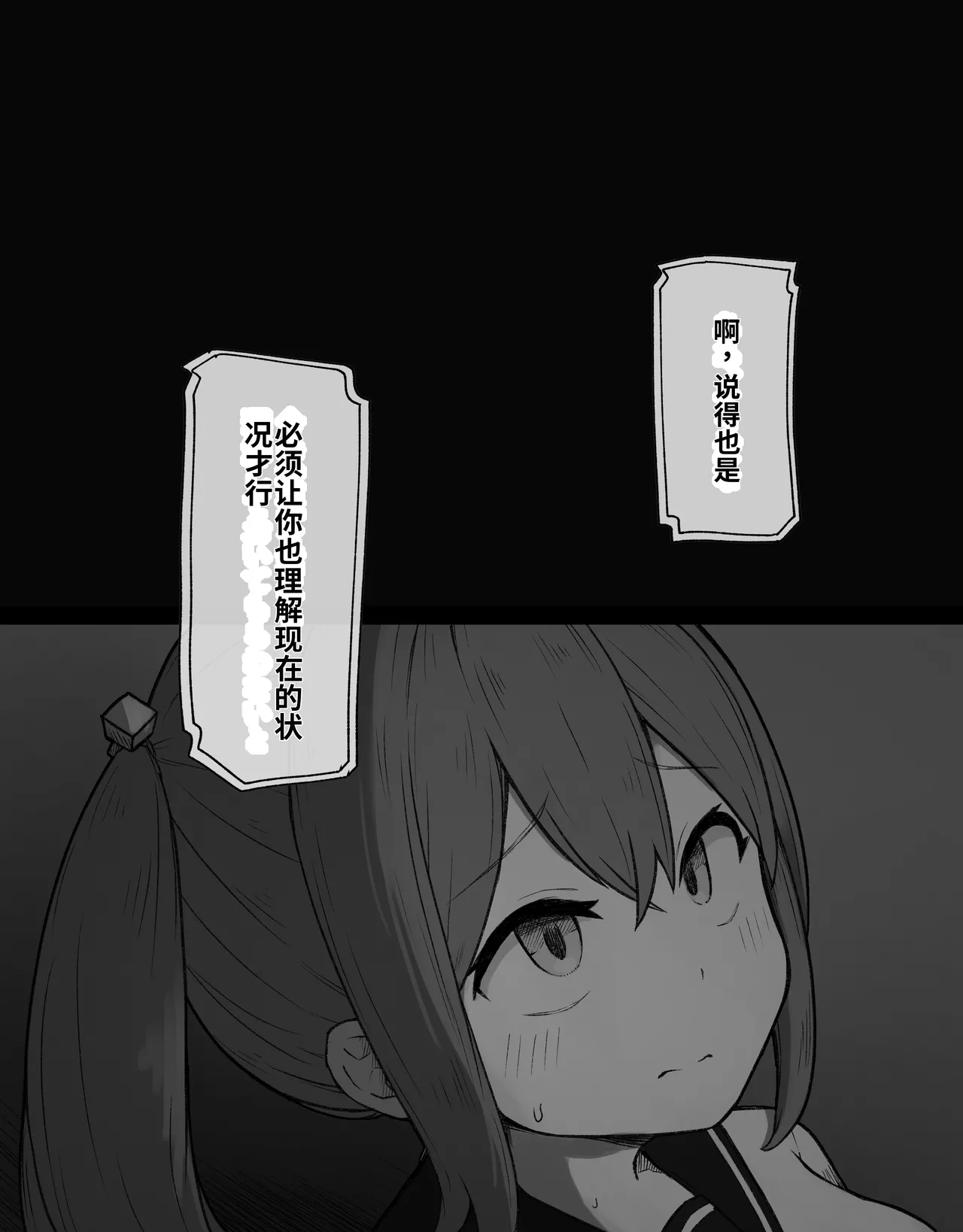 [Radical Fool (Kumachiyo)] DekaCli toshite Ikiru tatta Hitotsu no Houhou Zenpen 图片编号 64