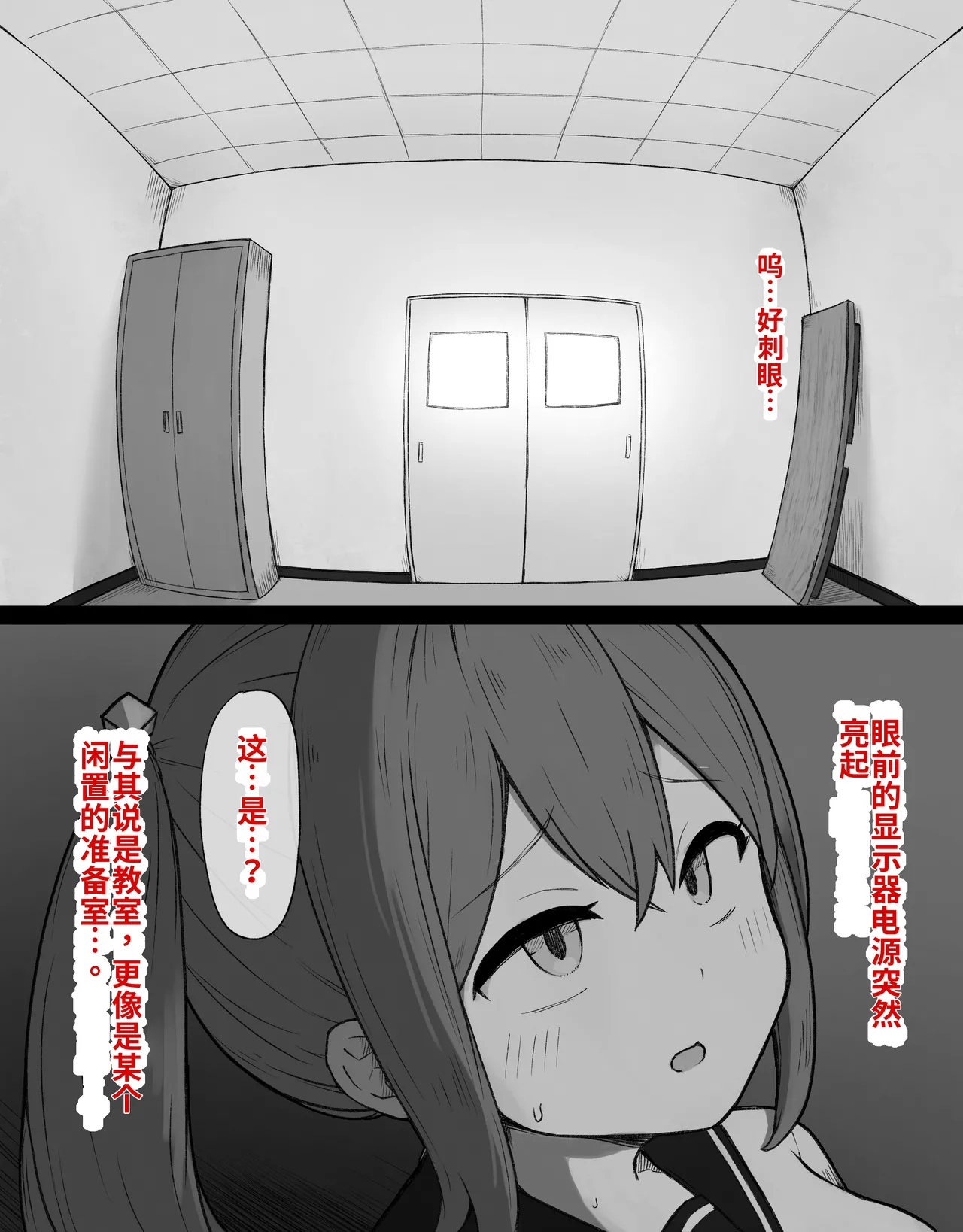 [Radical Fool (Kumachiyo)] DekaCli toshite Ikiru tatta Hitotsu no Houhou Zenpen 图片编号 65