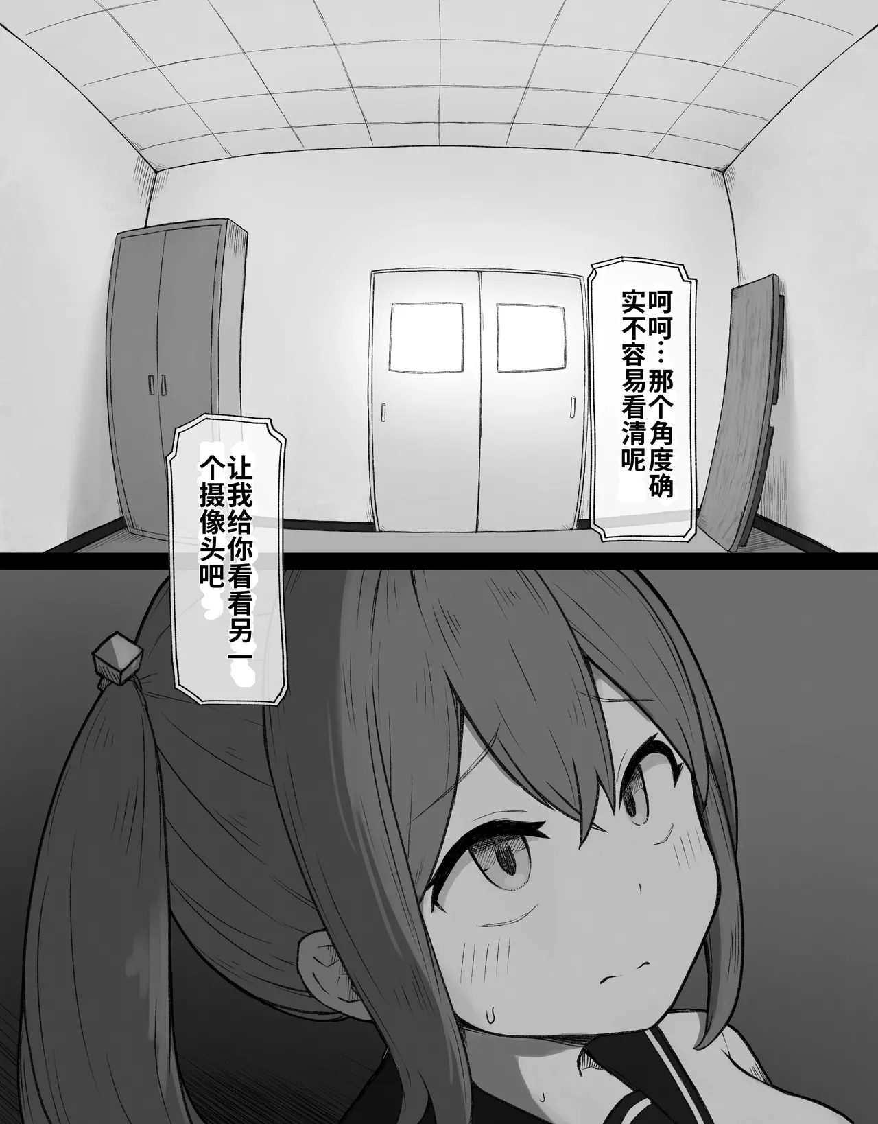 [Radical Fool (Kumachiyo)] DekaCli toshite Ikiru tatta Hitotsu no Houhou Zenpen 图片编号 66